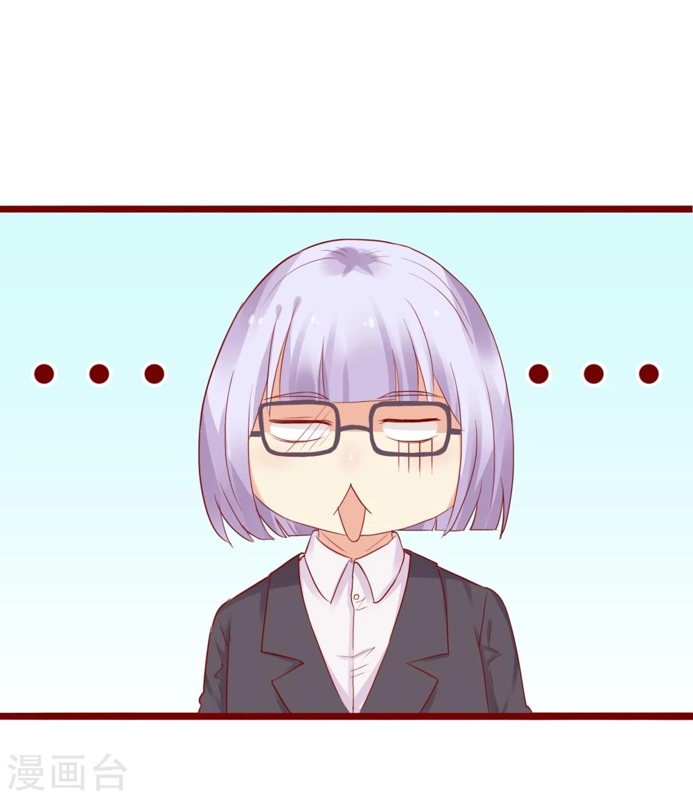 超能工作室 - 第78话(1/2) - 3