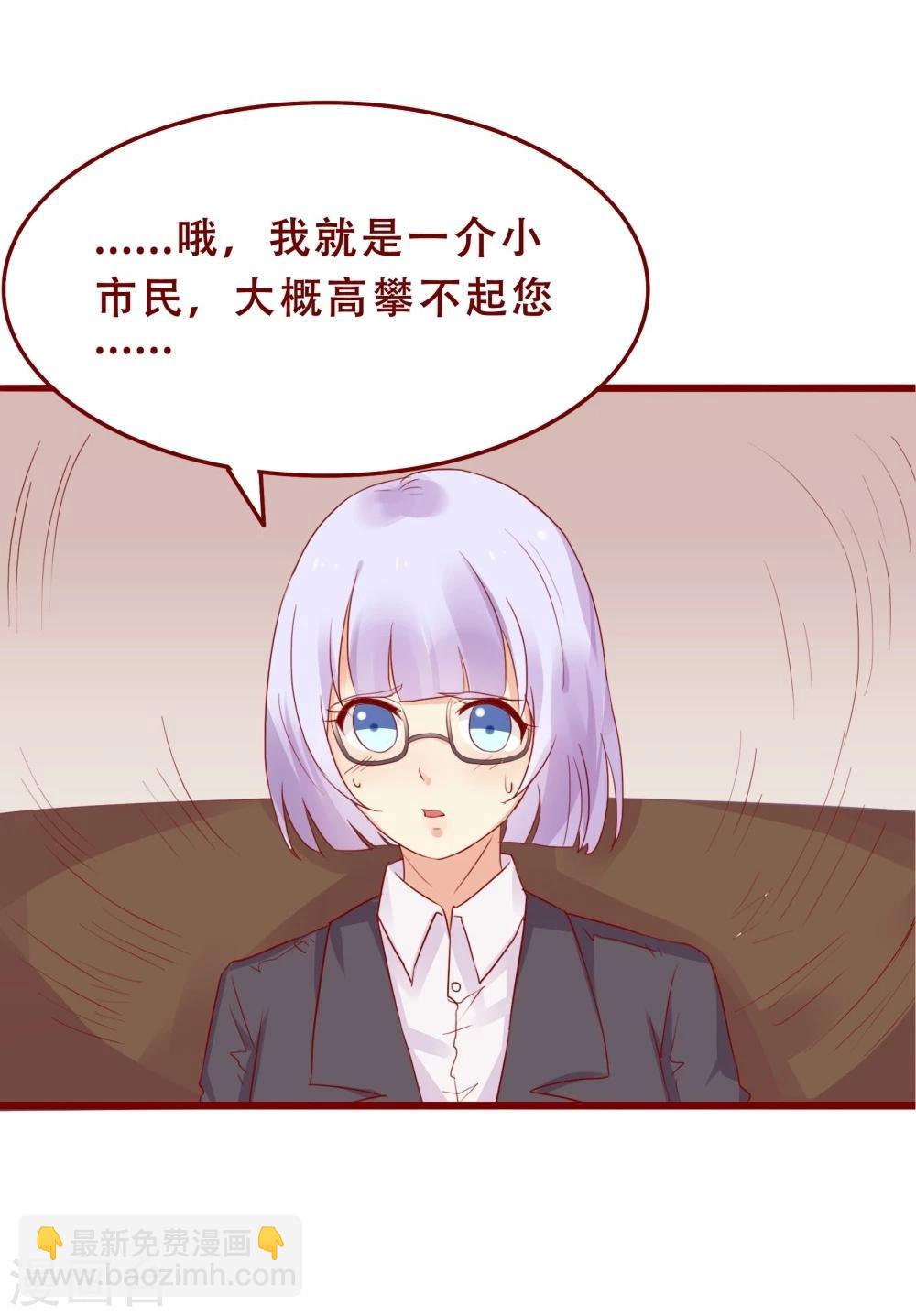 超能工作室 - 第78话(1/2) - 7