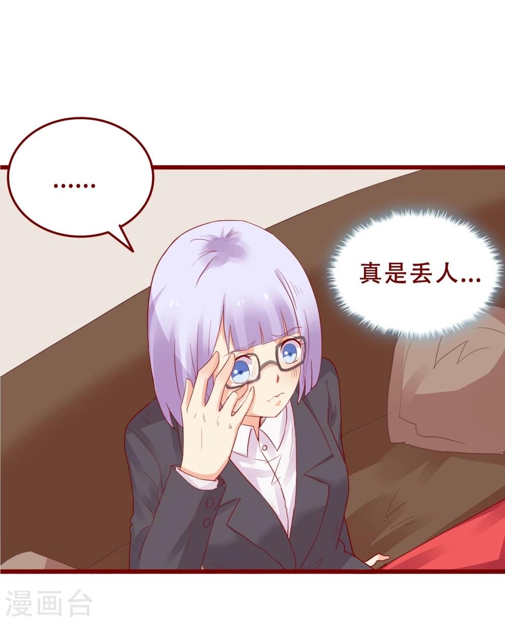 超能工作室 - 第78话(1/2) - 3