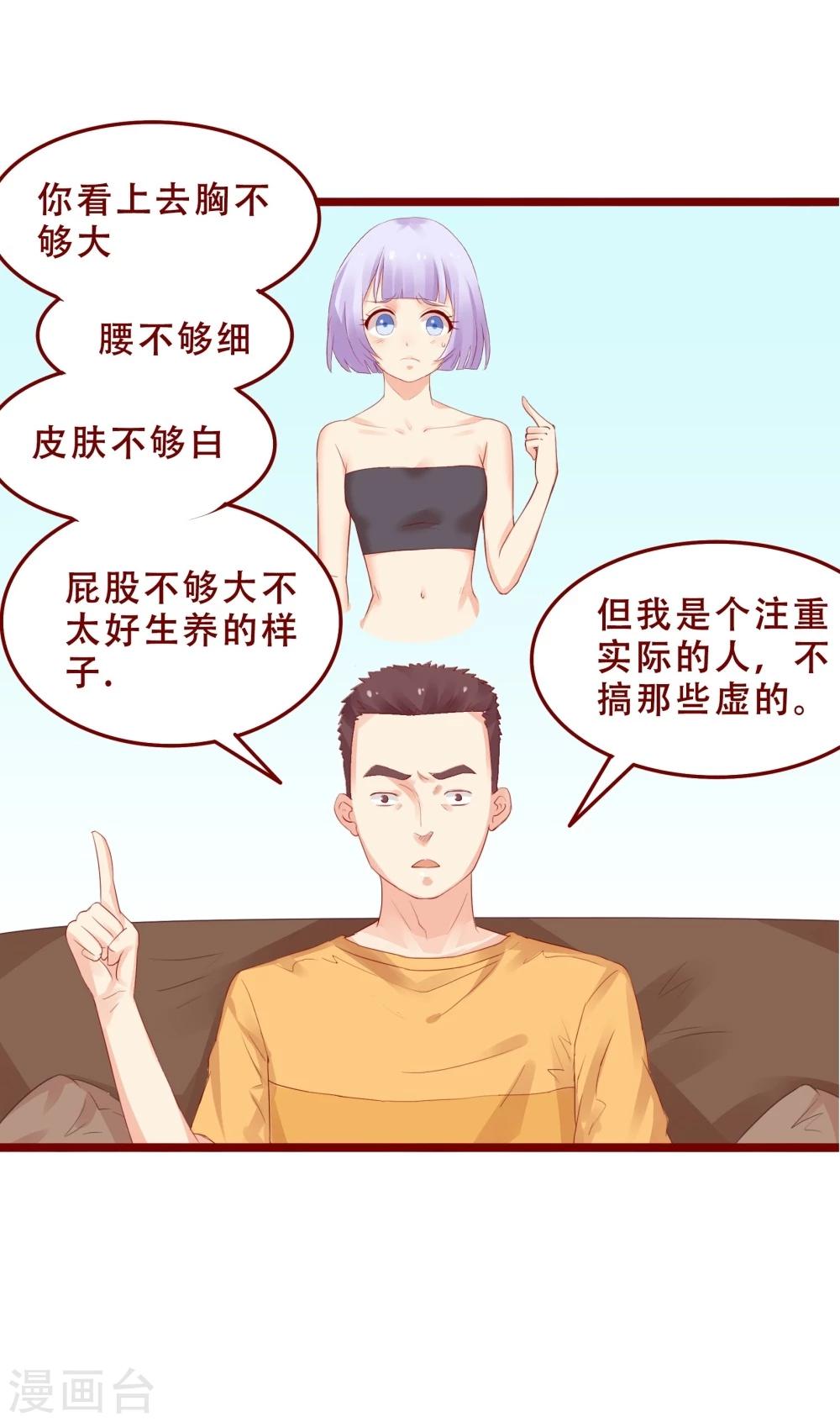 超能工作室 - 第78话(1/2) - 2