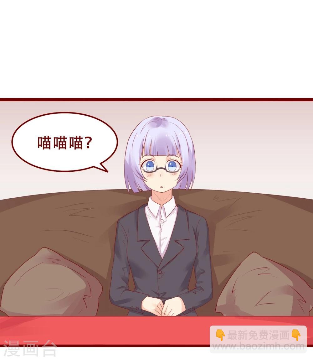 超能工作室 - 第78话(1/2) - 3
