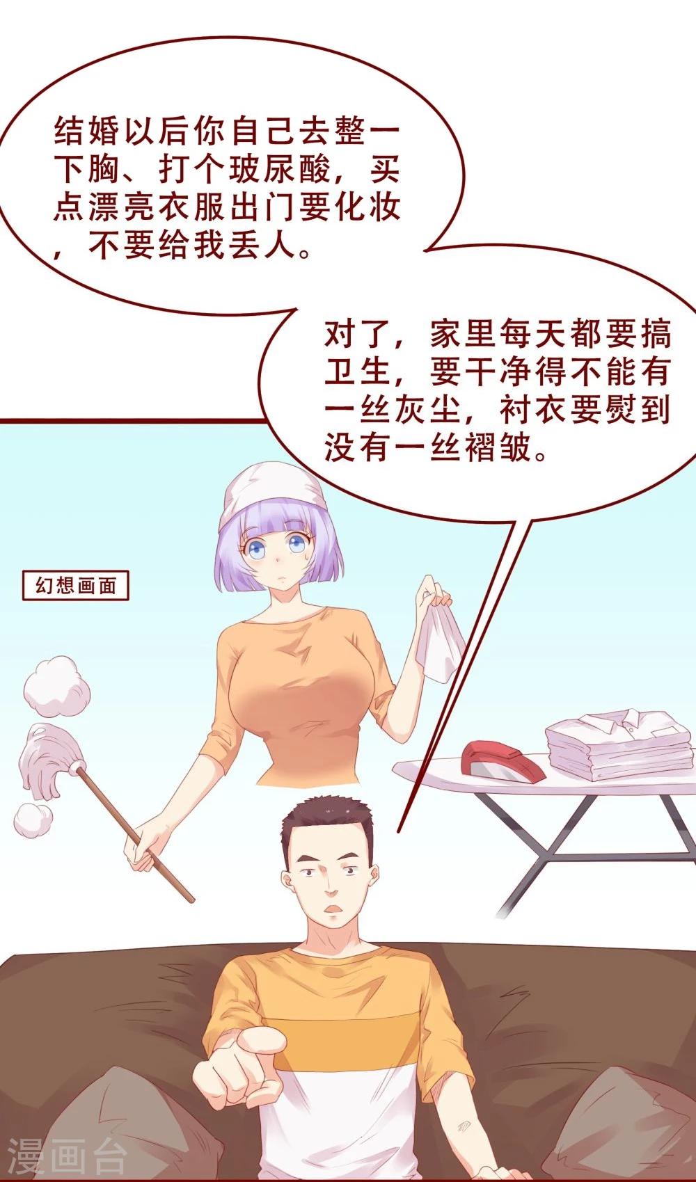 超能工作室 - 第78话(1/2) - 4