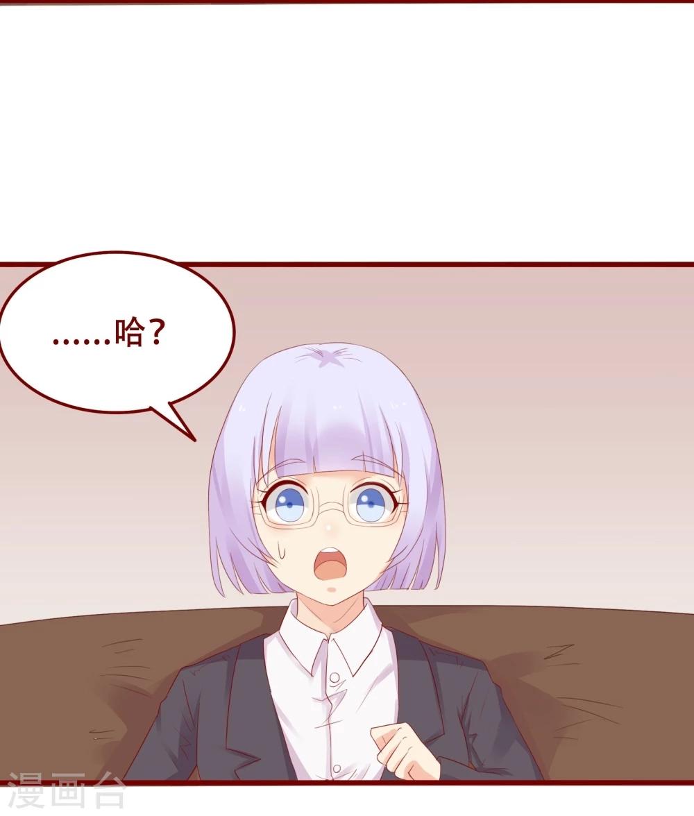 超能工作室 - 第78话(1/2) - 5