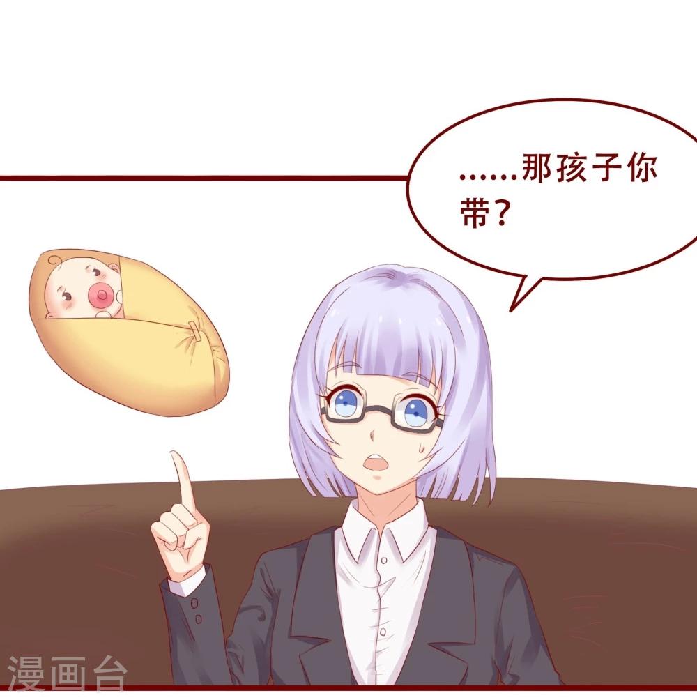 超能工作室 - 第78话(1/2) - 7