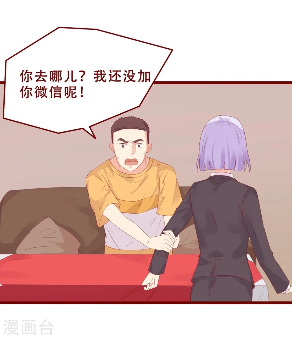 超能工作室 - 第78话(2/2) - 2