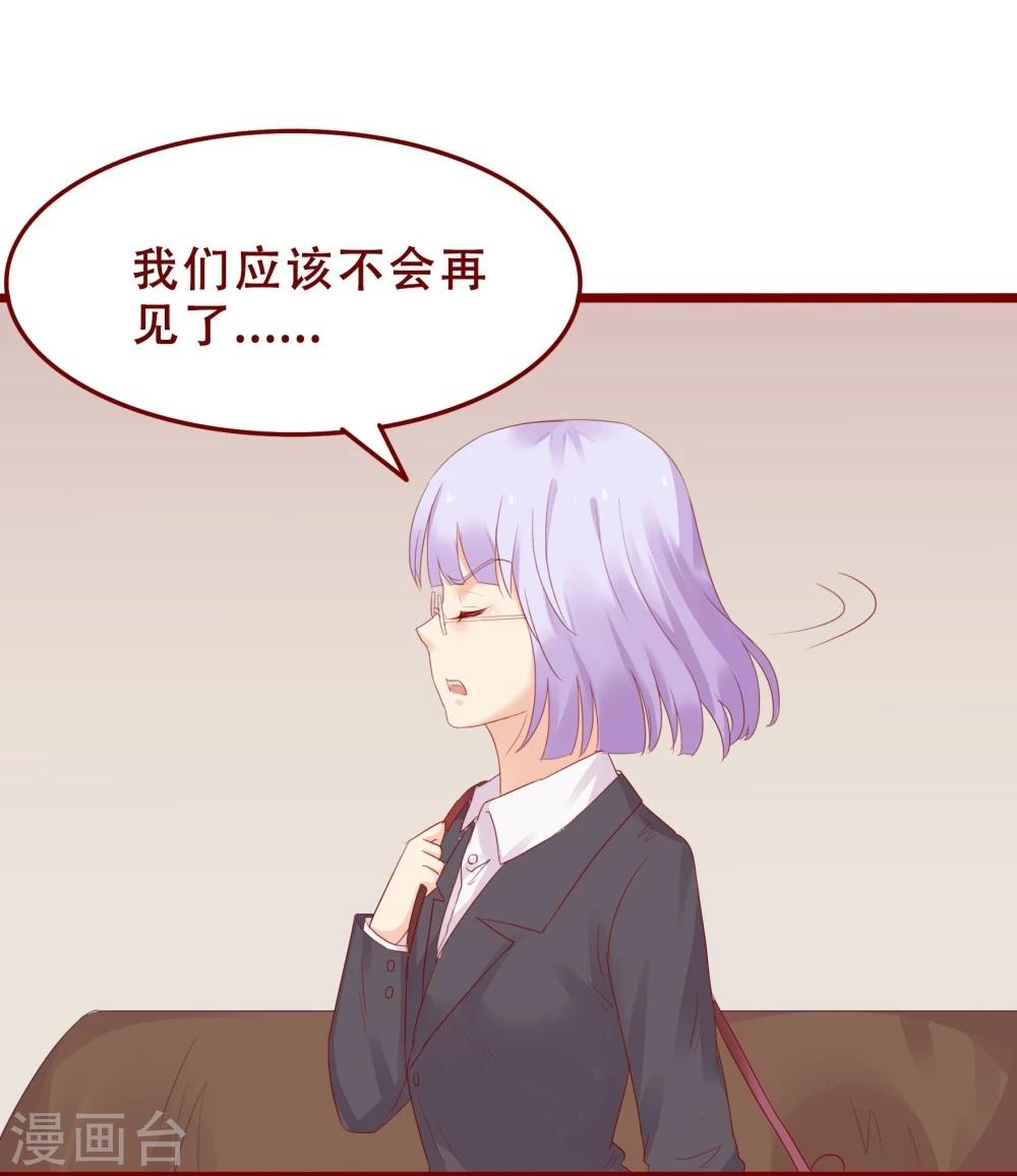 超能工作室 - 第78话(2/2) - 3