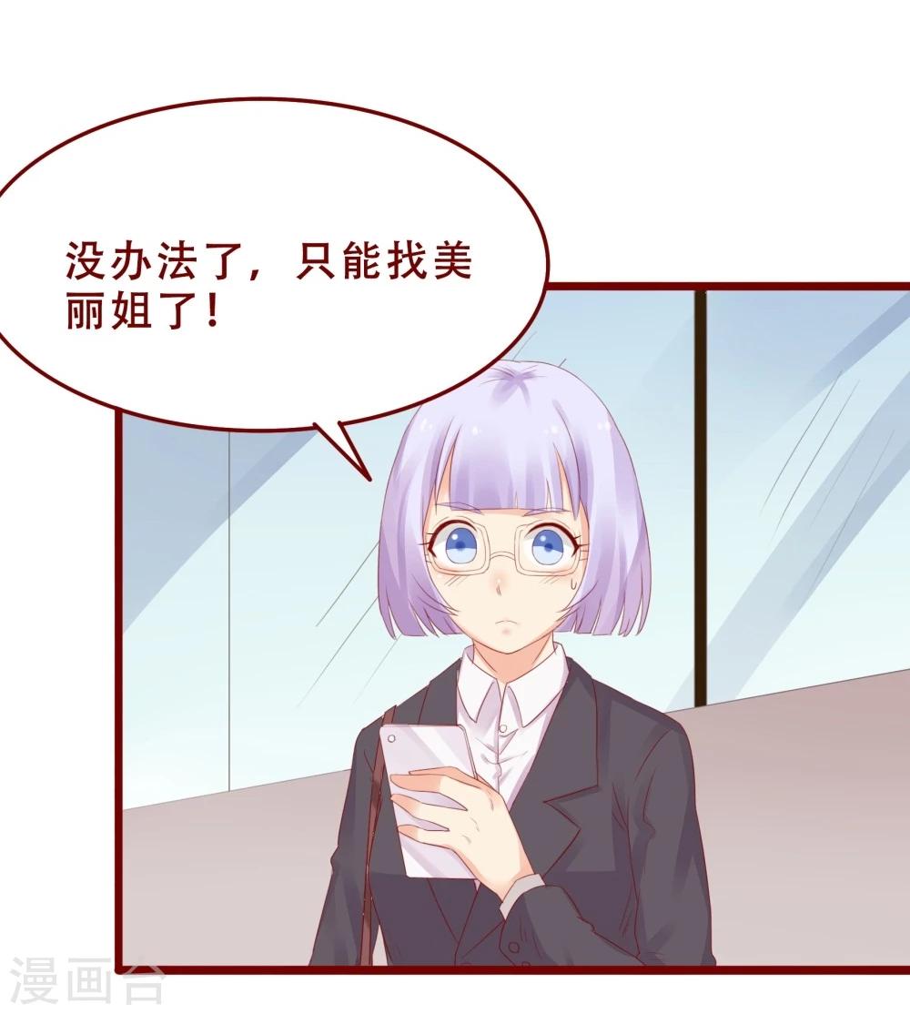 超能工作室 - 第78话(2/2) - 3