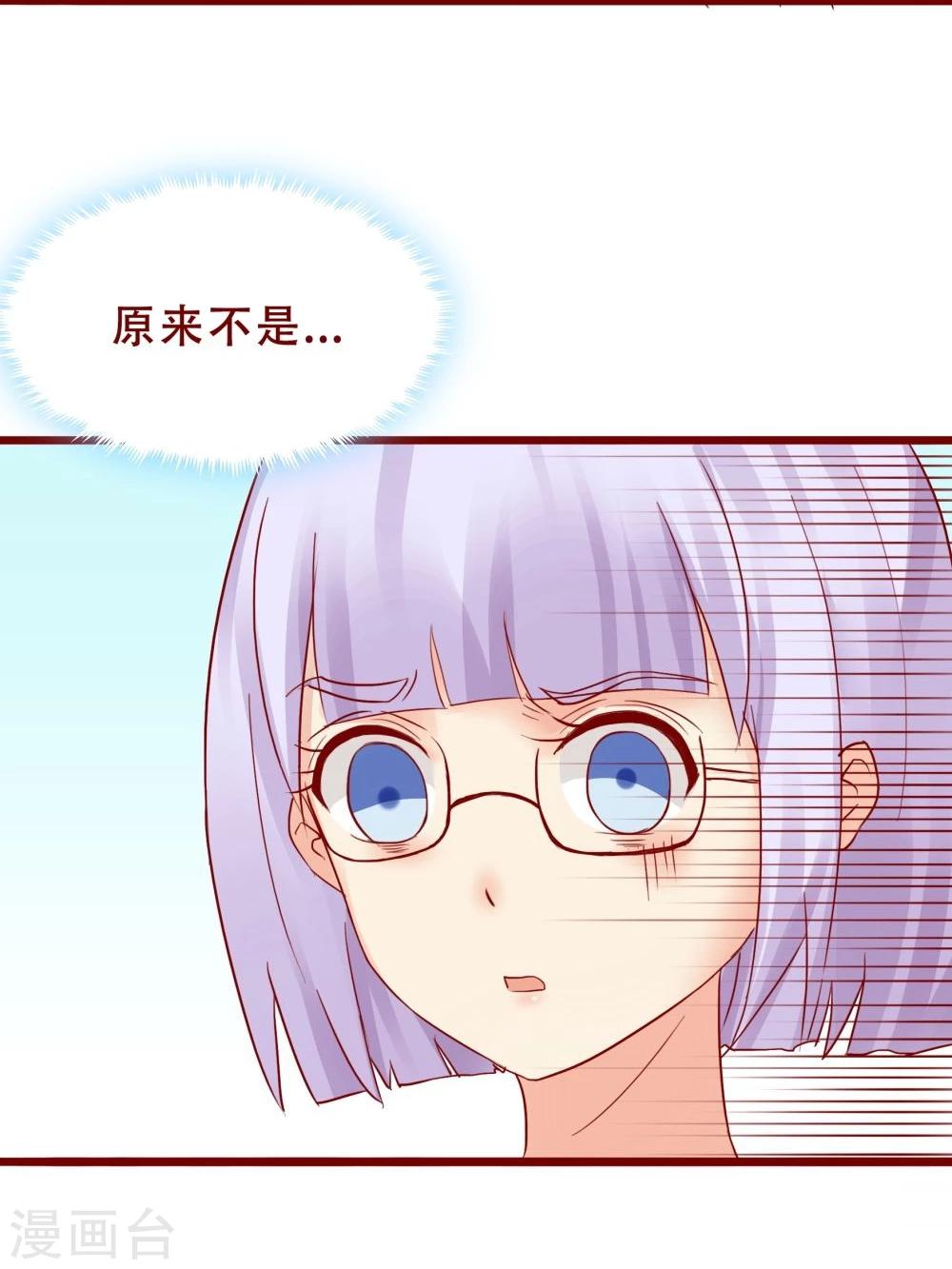 超能工作室 - 第78话(1/2) - 6