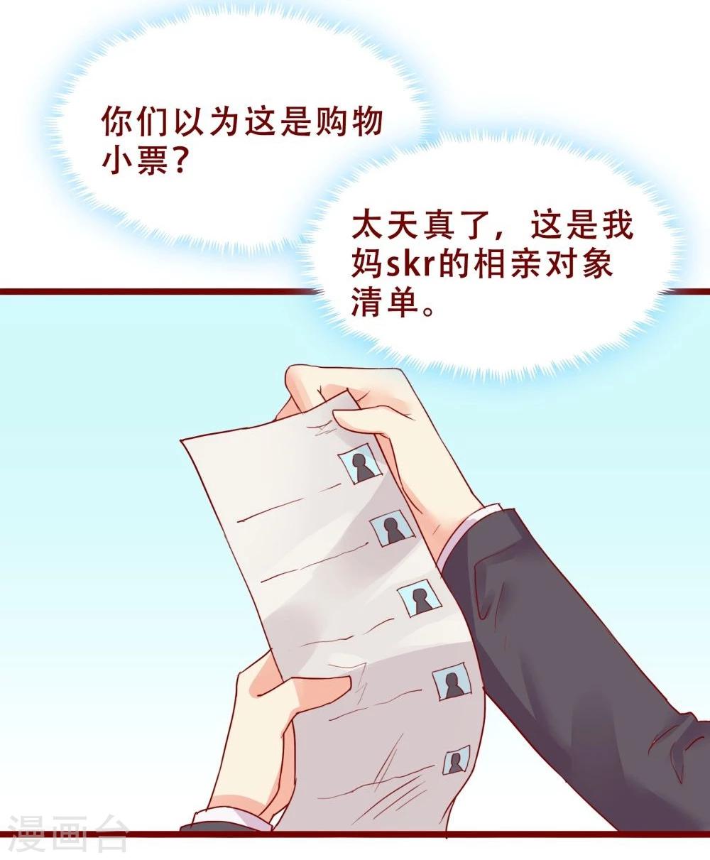 超能工作室 - 第78话(1/2) - 8