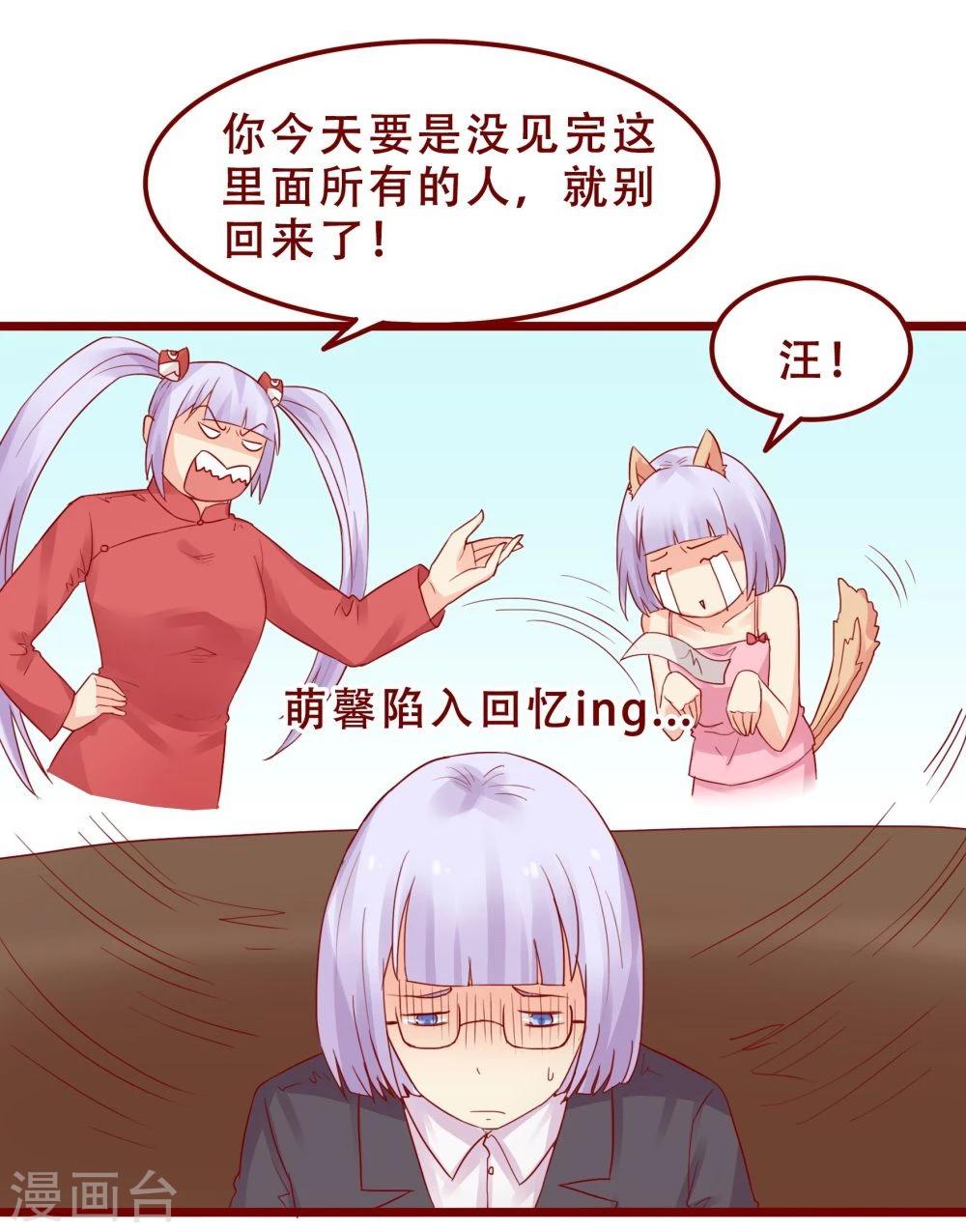 超能工作室 - 第78话(1/2) - 1