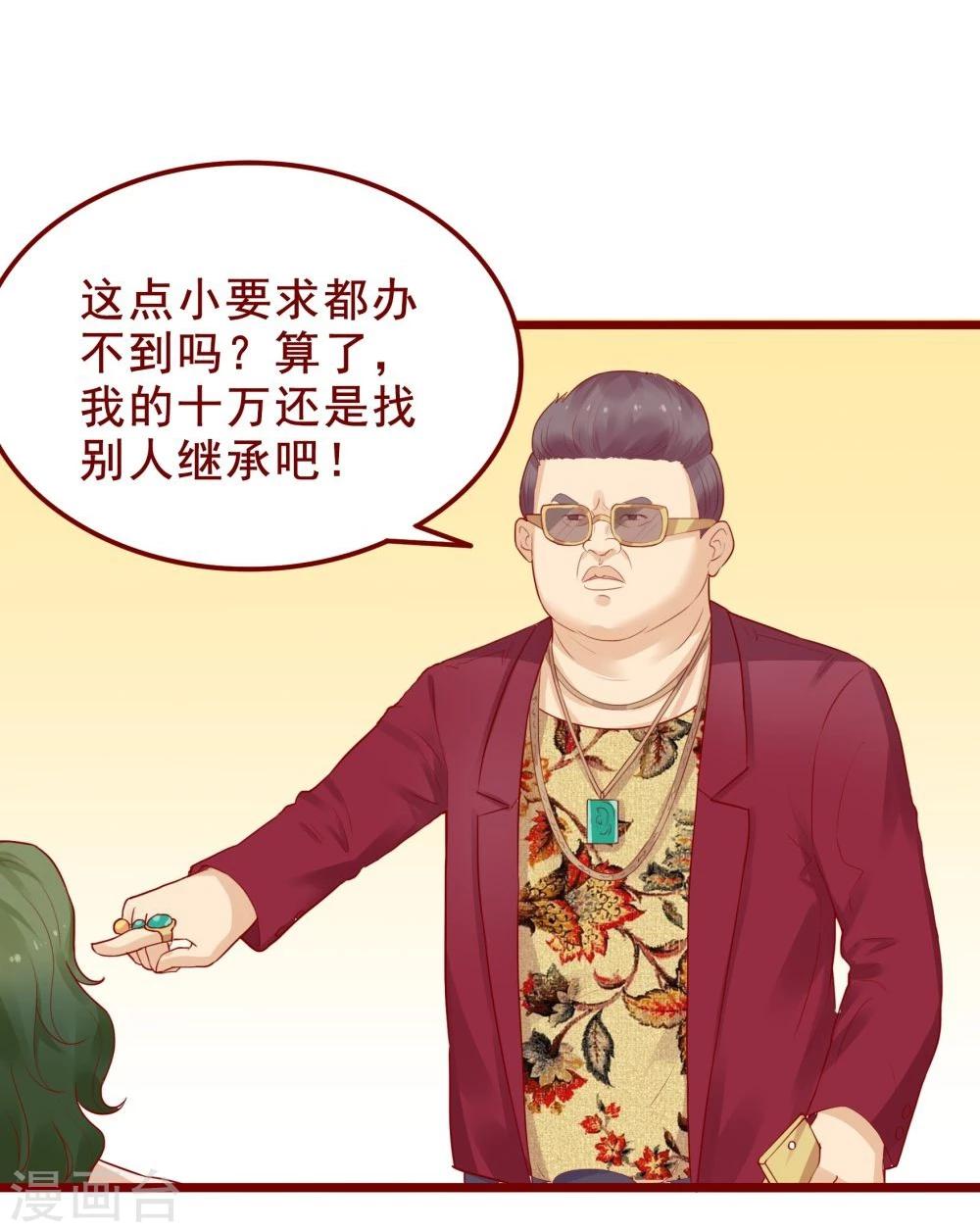超能工作室 - 第80话(1/2) - 2