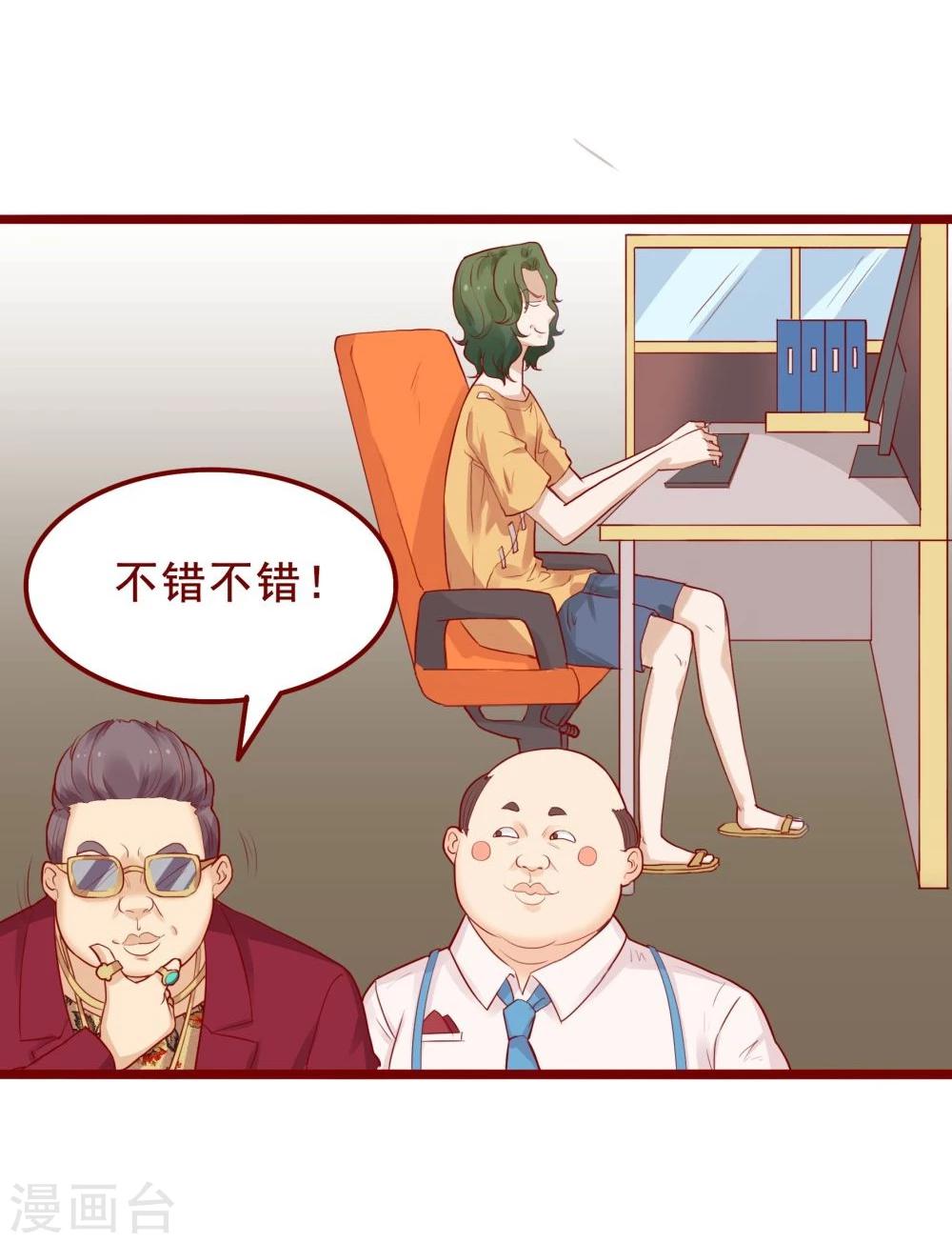 超能工作室 - 第80话(1/2) - 6