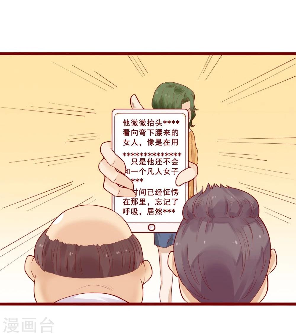 超能工作室 - 第80话(1/2) - 7