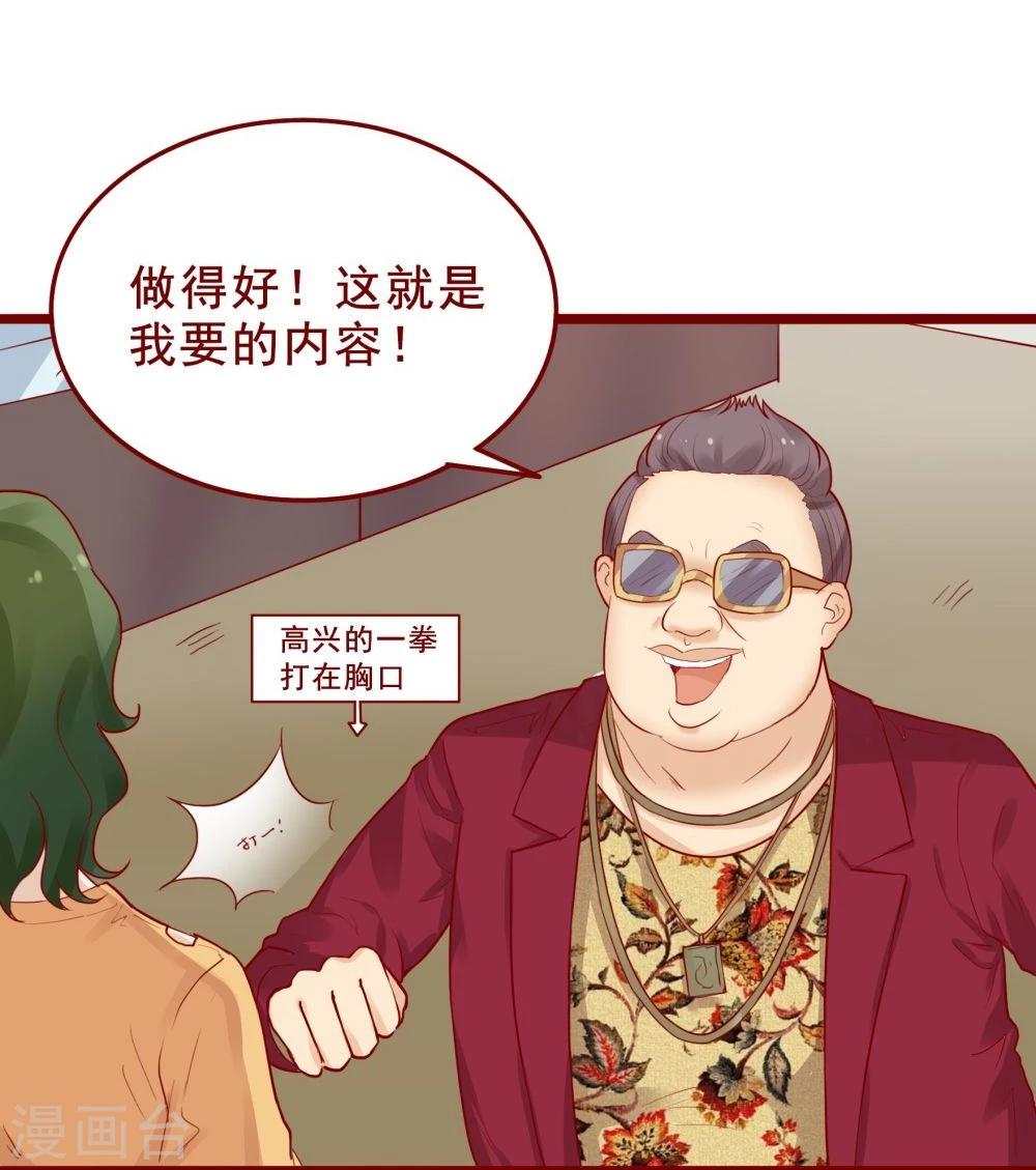 超能工作室 - 第80话(1/2) - 8