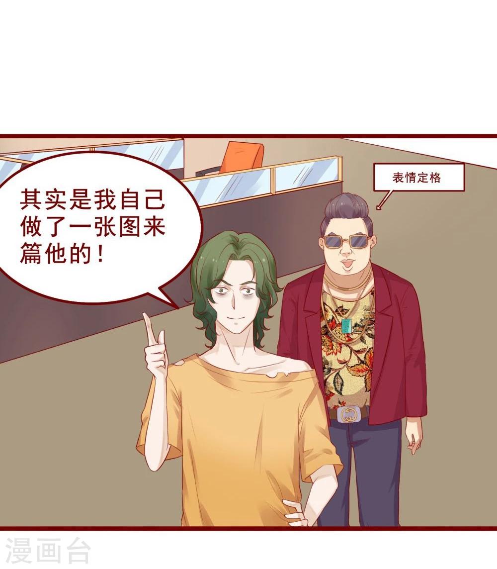 超能工作室 - 第80话(1/2) - 2