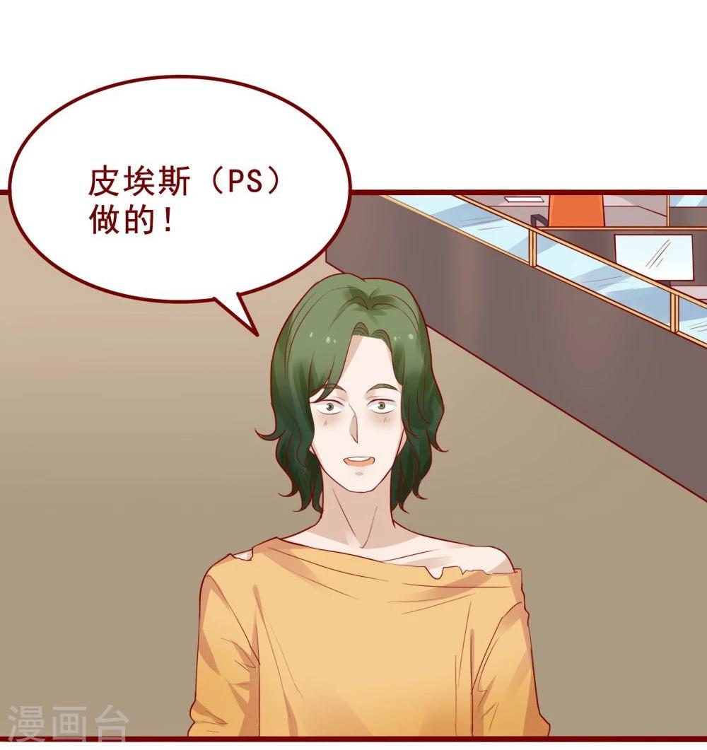 超能工作室 - 第80话(1/2) - 4