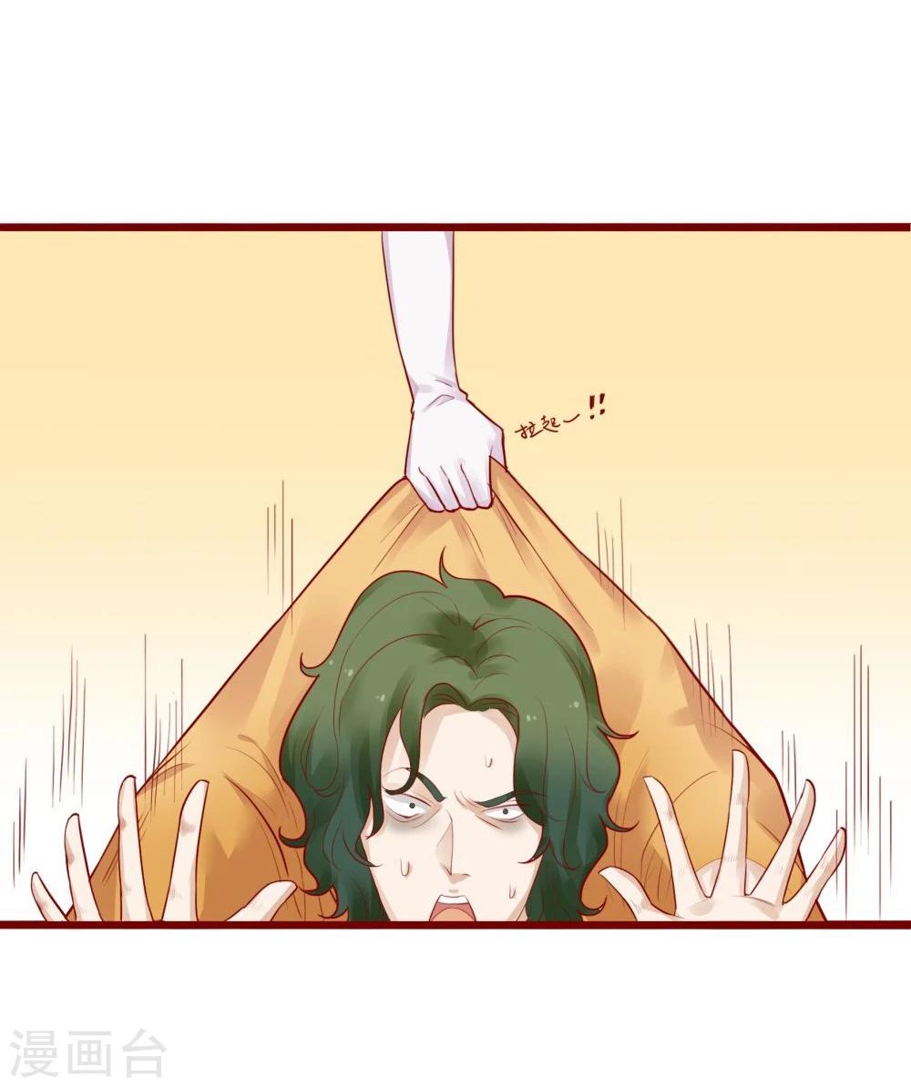 超能工作室 - 第80话(1/2) - 4