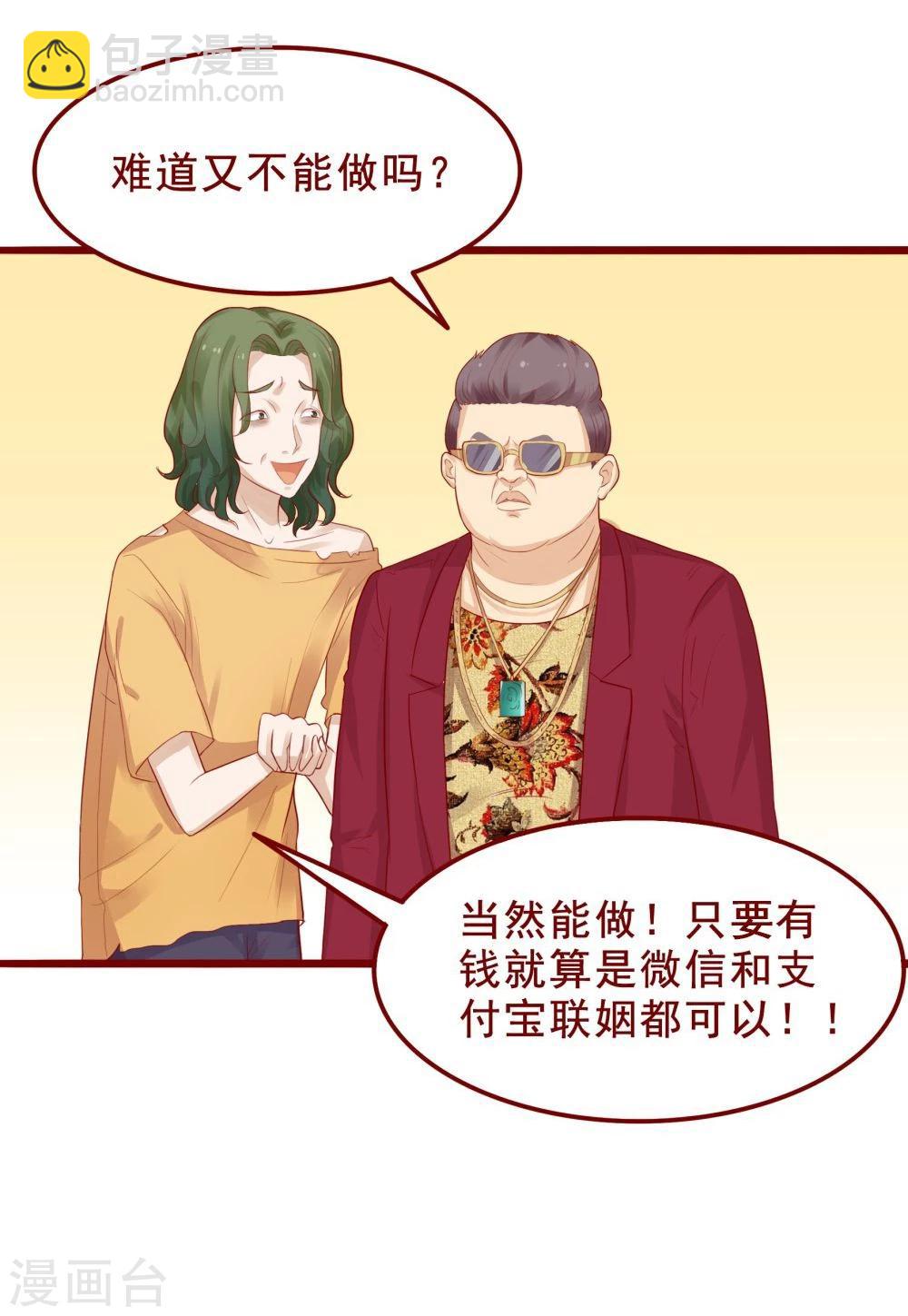 超能工作室 - 第80话(1/2) - 1
