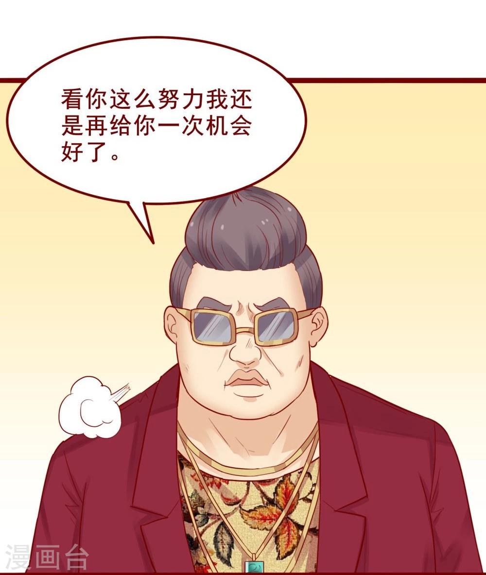 超能工作室 - 第80话(1/2) - 6