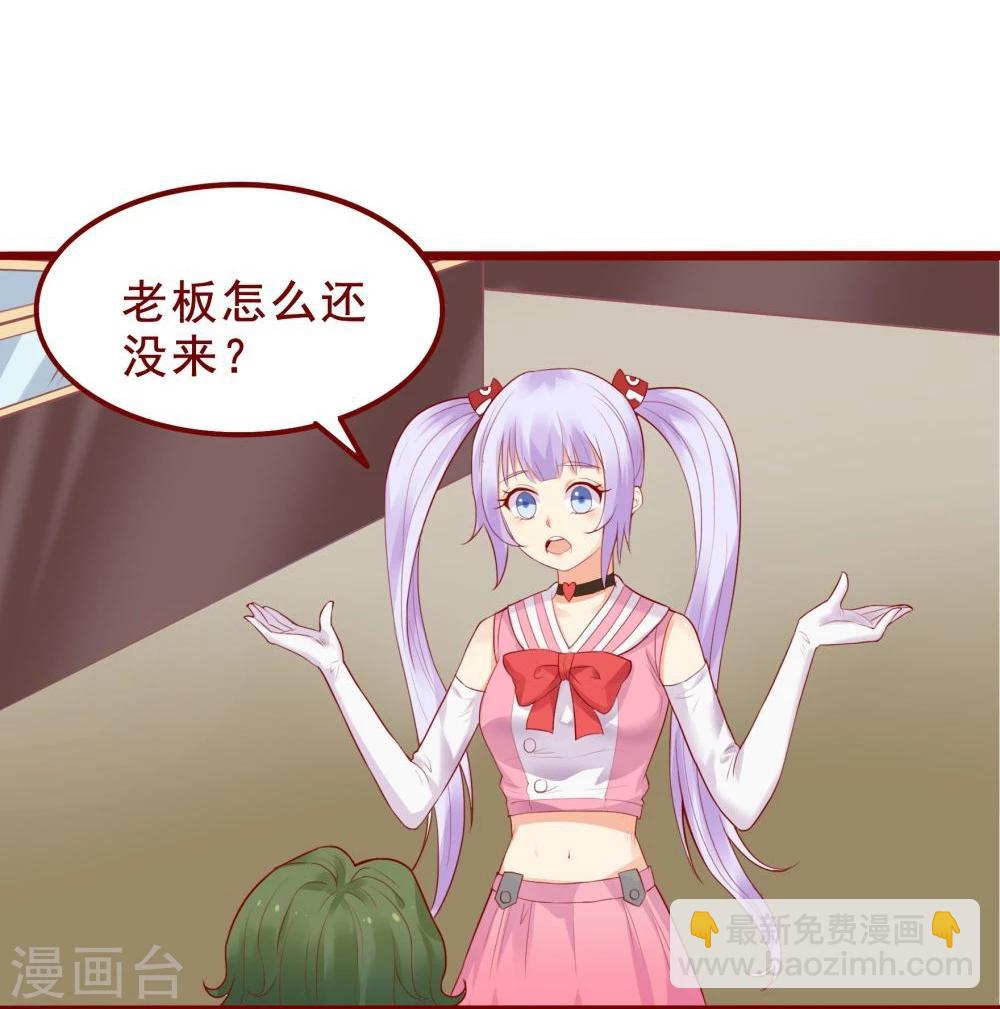 超能工作室 - 第80话(1/2) - 5