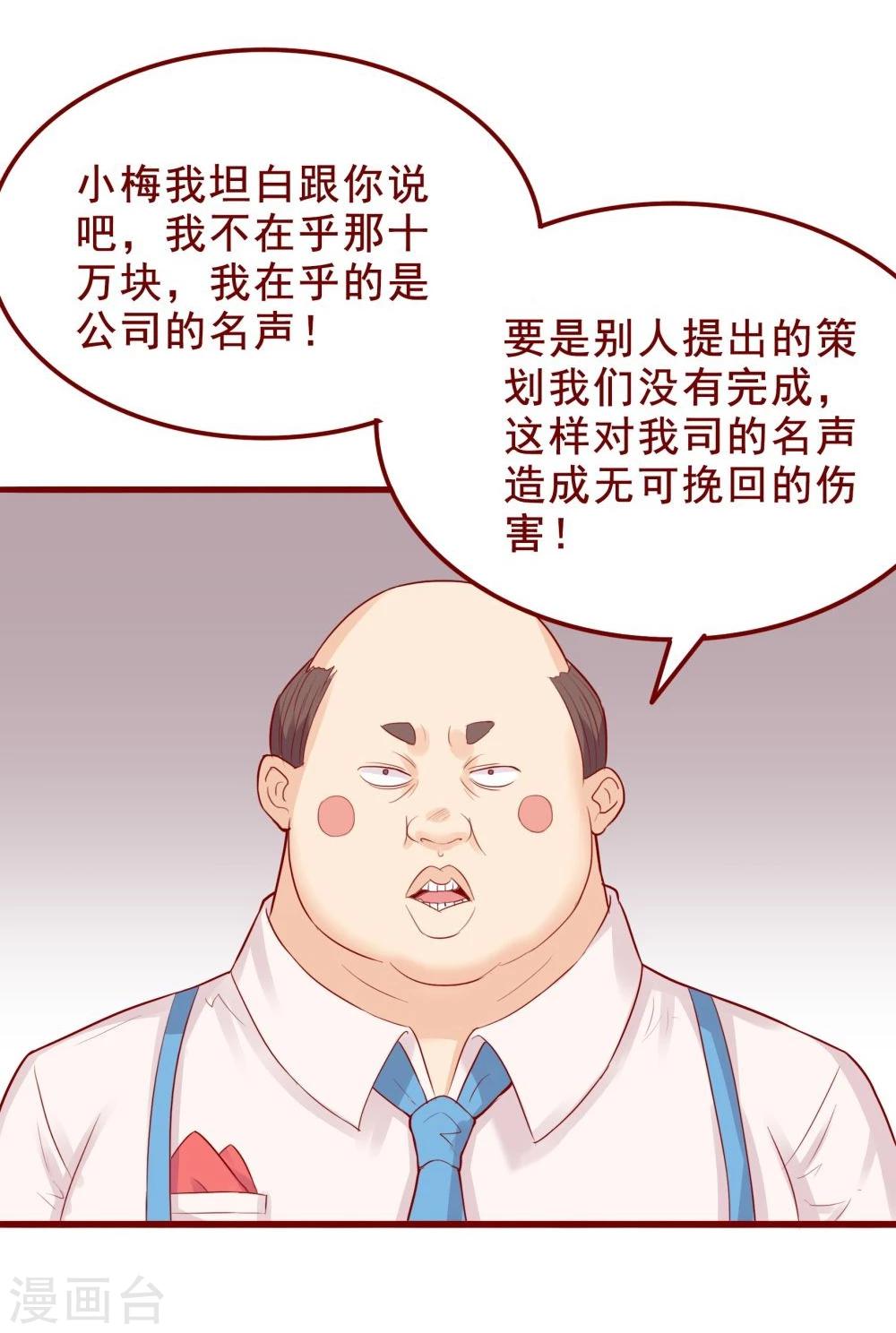 超能工作室 - 第80话(2/2) - 1