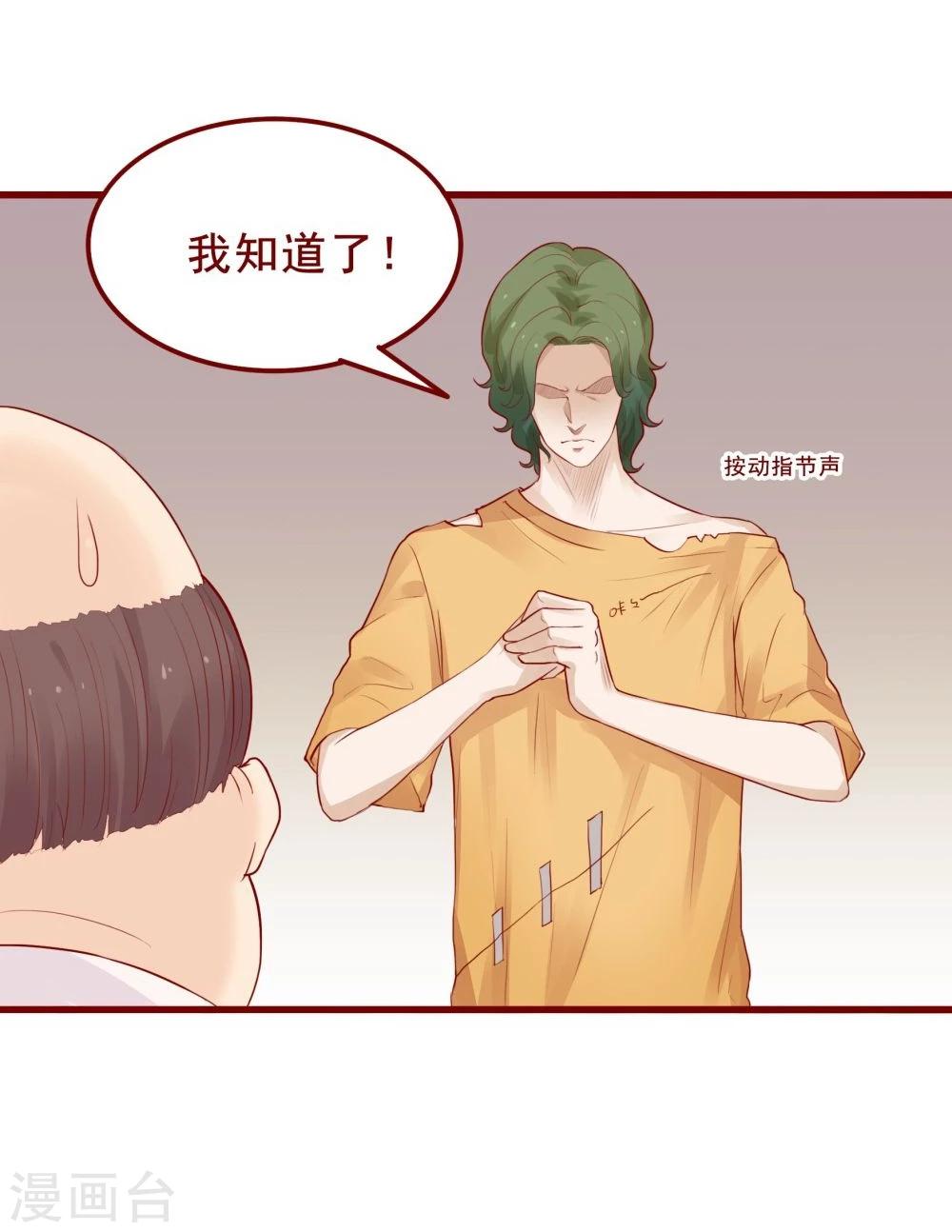 超能工作室 - 第80话(2/2) - 2