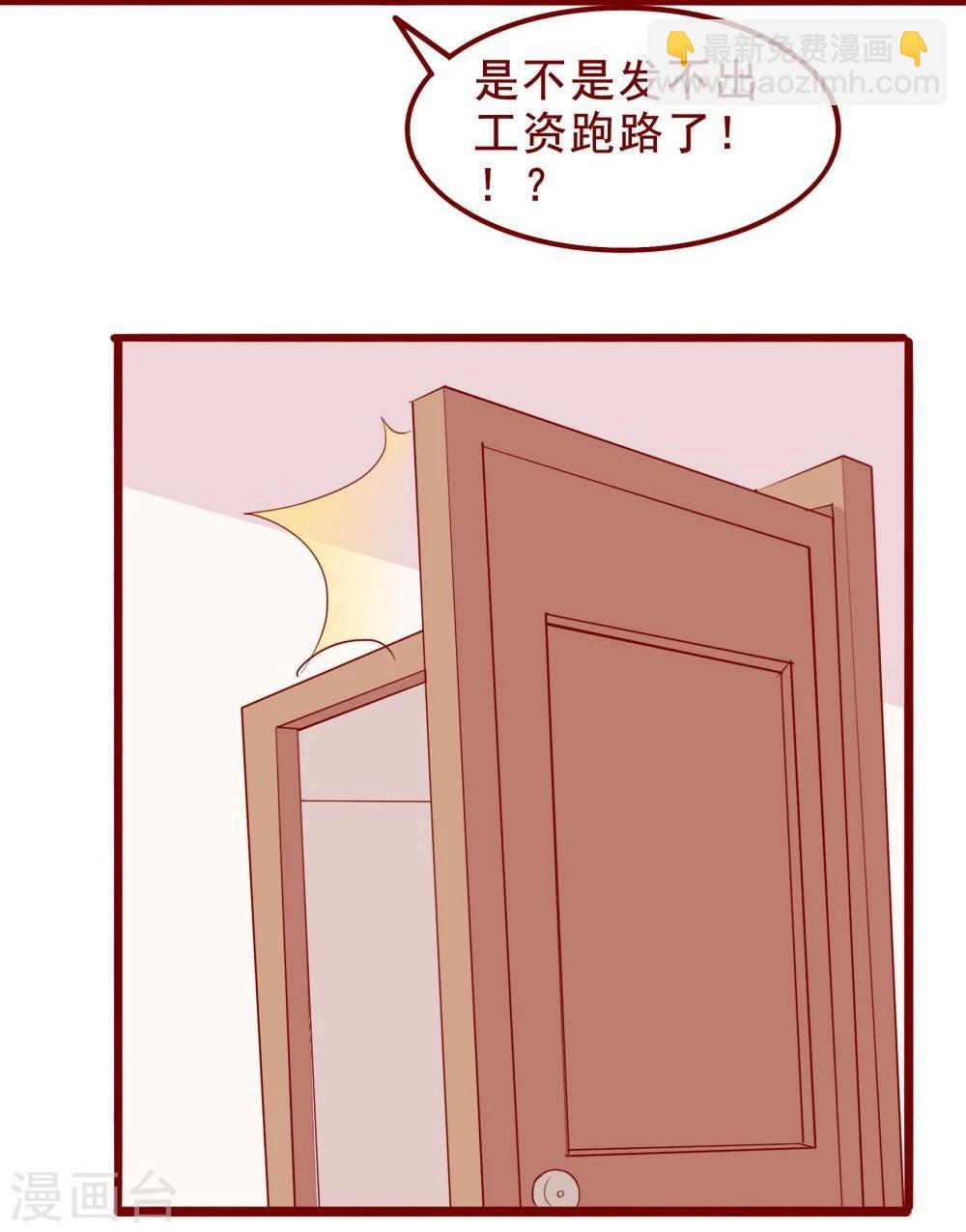 超能工作室 - 第80话(1/2) - 6