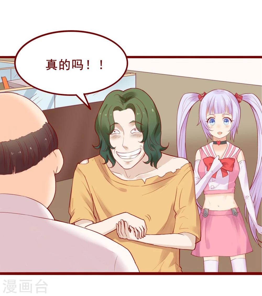 超能工作室 - 第80话(1/2) - 8