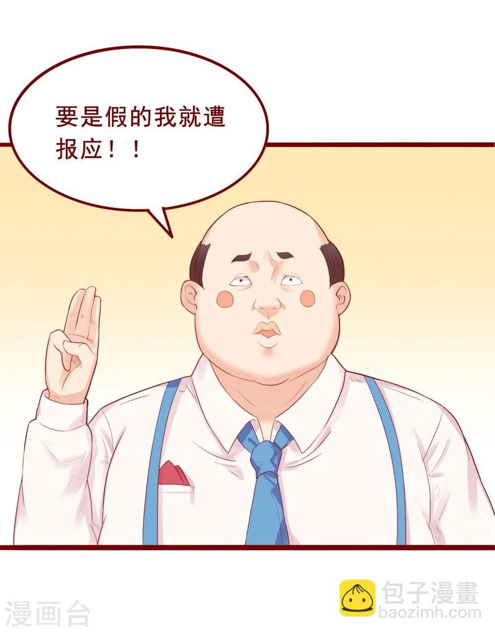 超能工作室 - 第80话(1/2) - 1