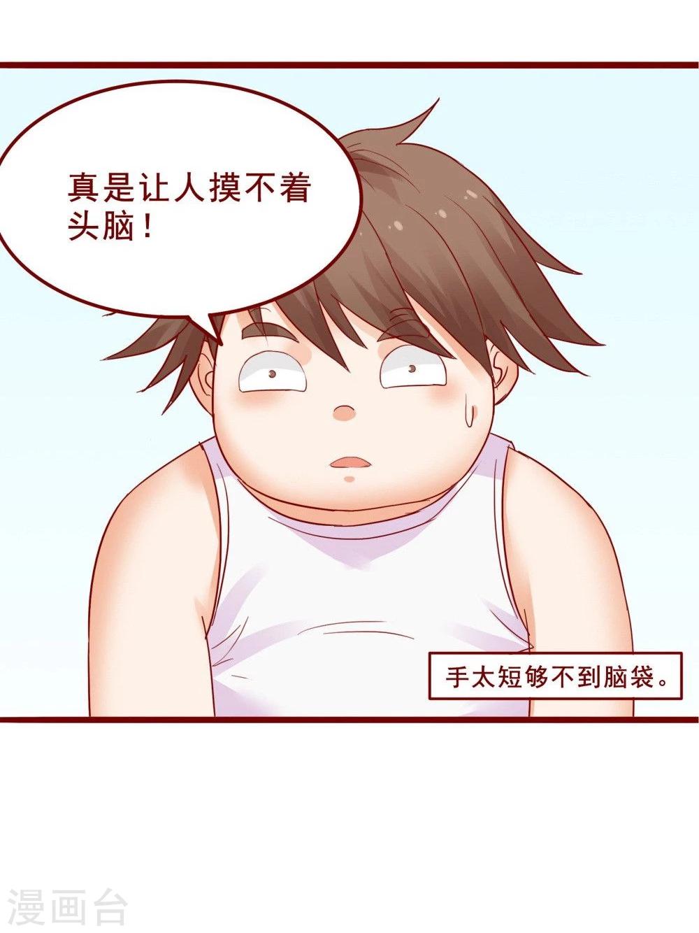 超能工作室 - 第84话(1/2) - 8