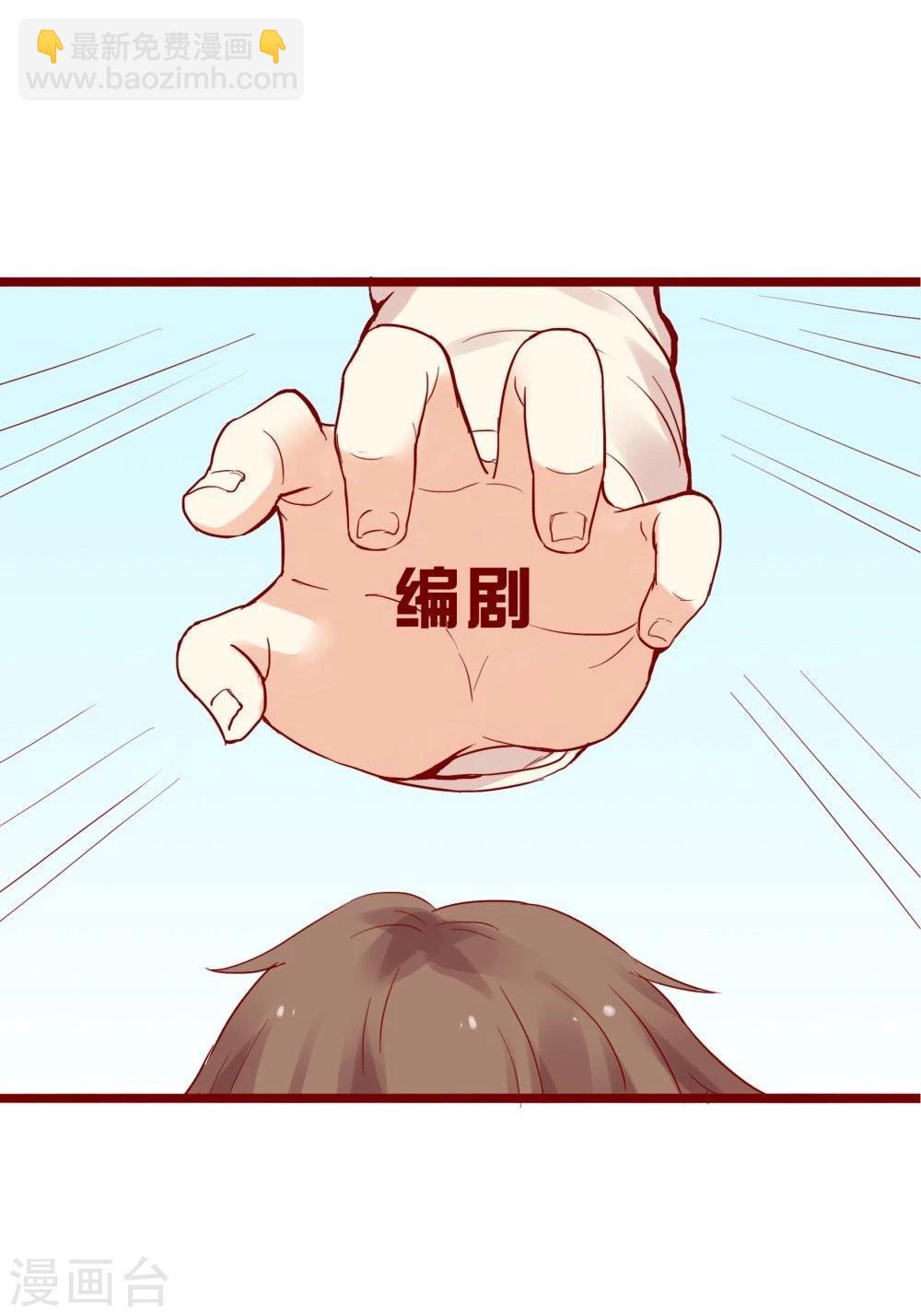 超能工作室 - 第84话(1/2) - 1