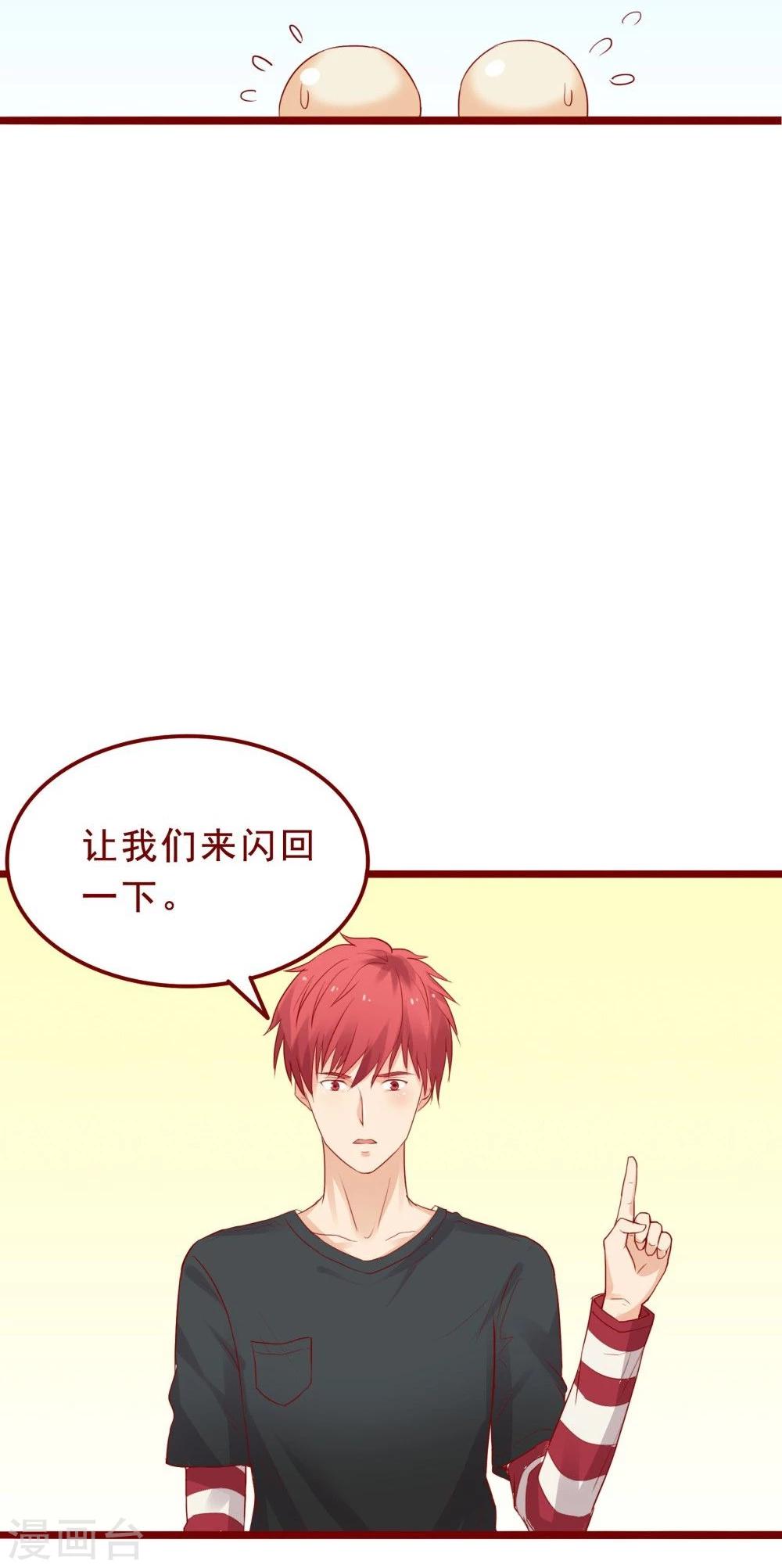 超能工作室 - 第84话(1/2) - 4