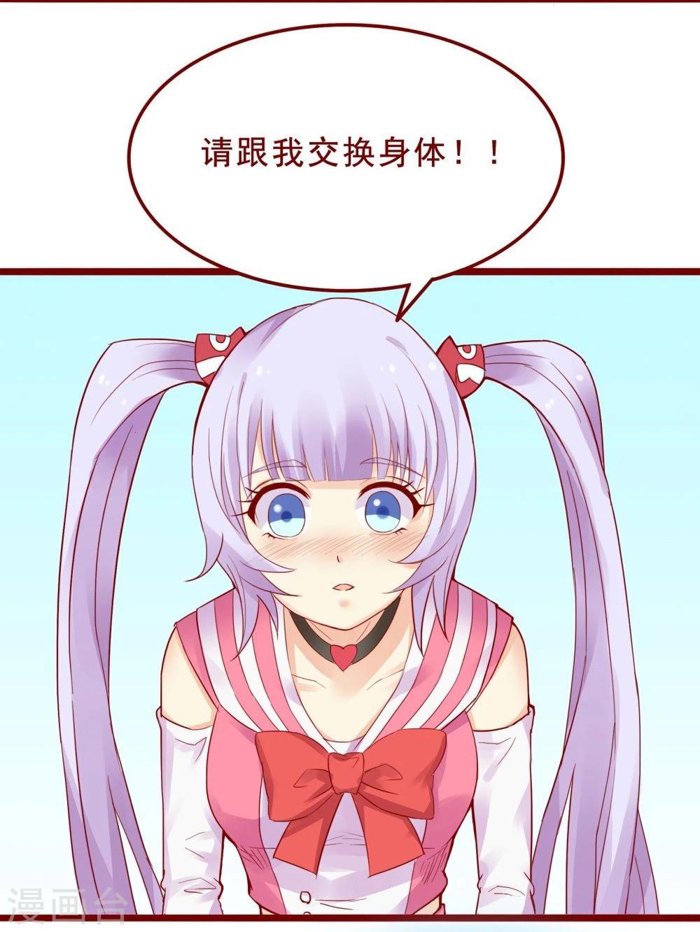 超能工作室 - 第84话(1/2) - 6