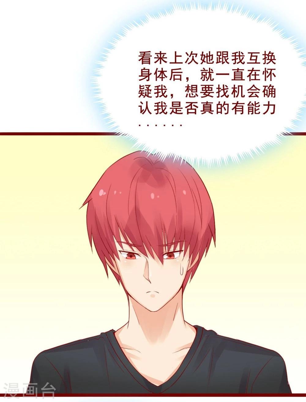 超能工作室 - 第84话(1/2) - 7