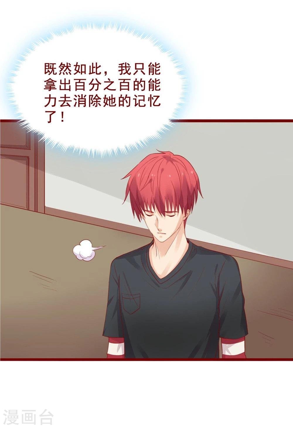 超能工作室 - 第84话(1/2) - 8