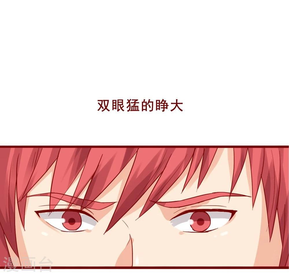 超能工作室 - 第84话(1/2) - 4