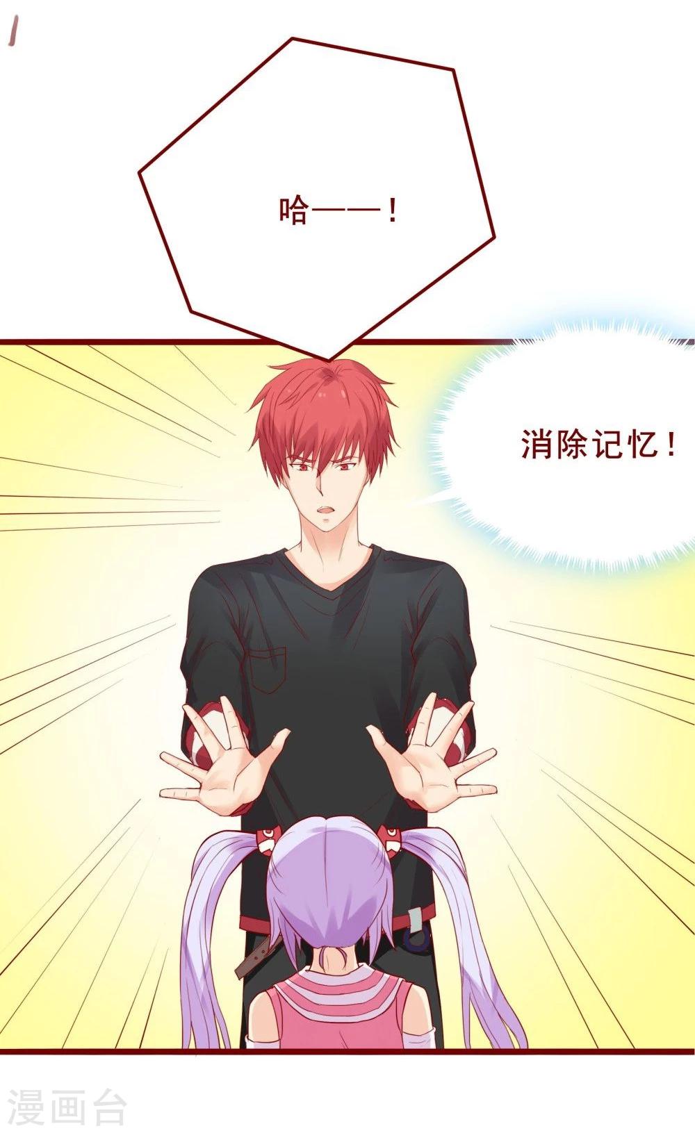 超能工作室 - 第84话(1/2) - 5
