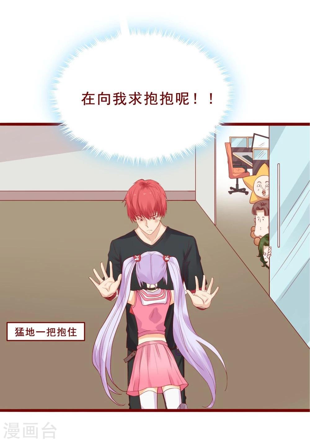 超能工作室 - 第84话(1/2) - 7
