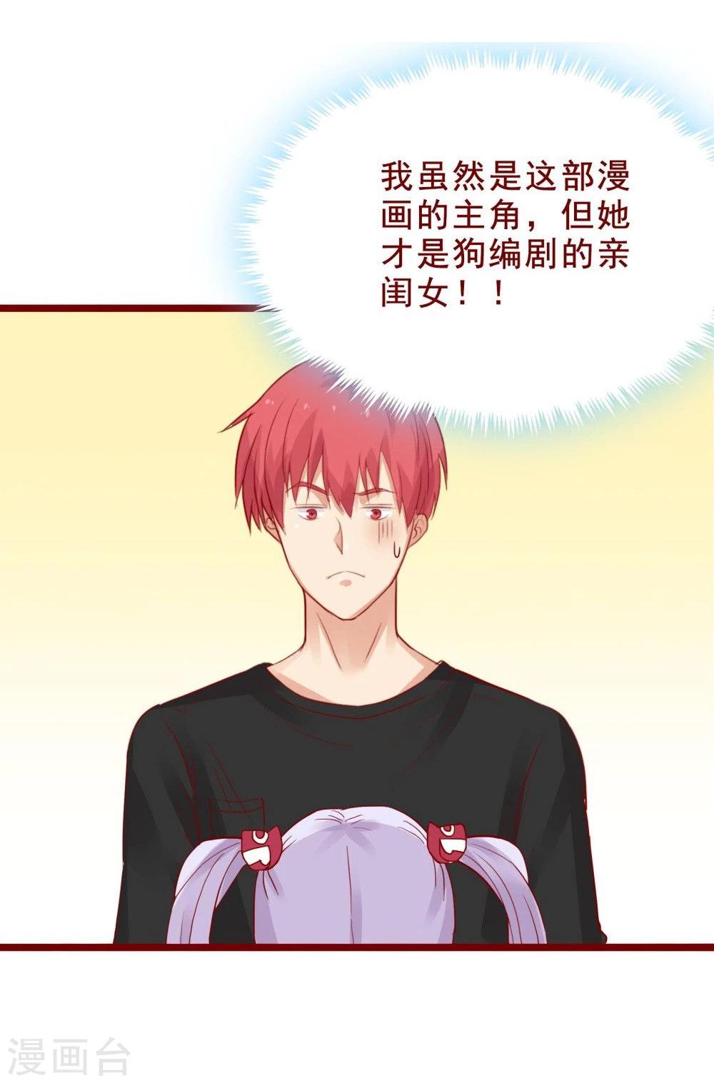 超能工作室 - 第84话(1/2) - 4