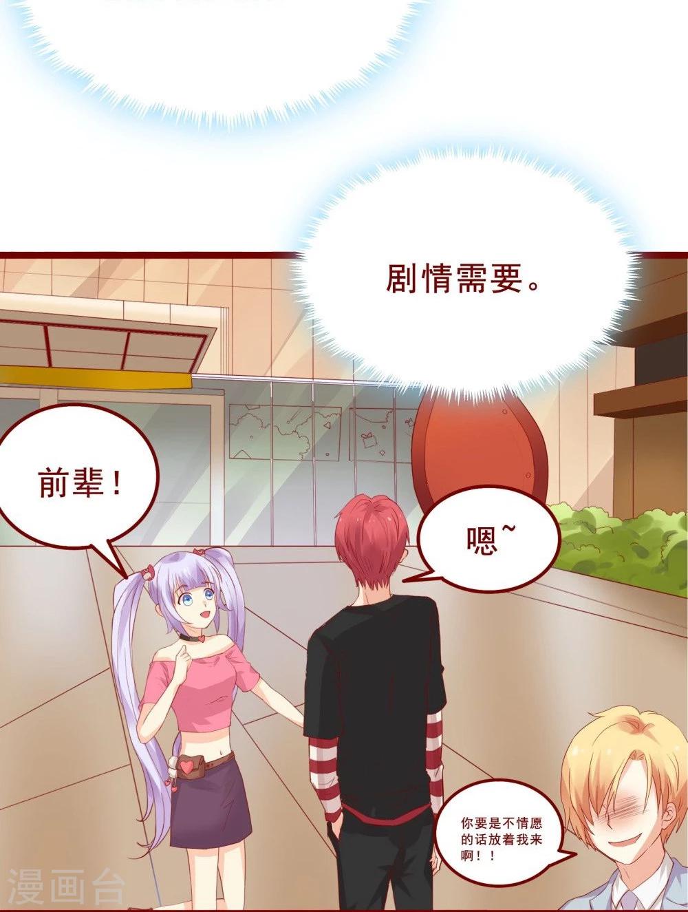 超能工作室 - 第84话(1/2) - 7