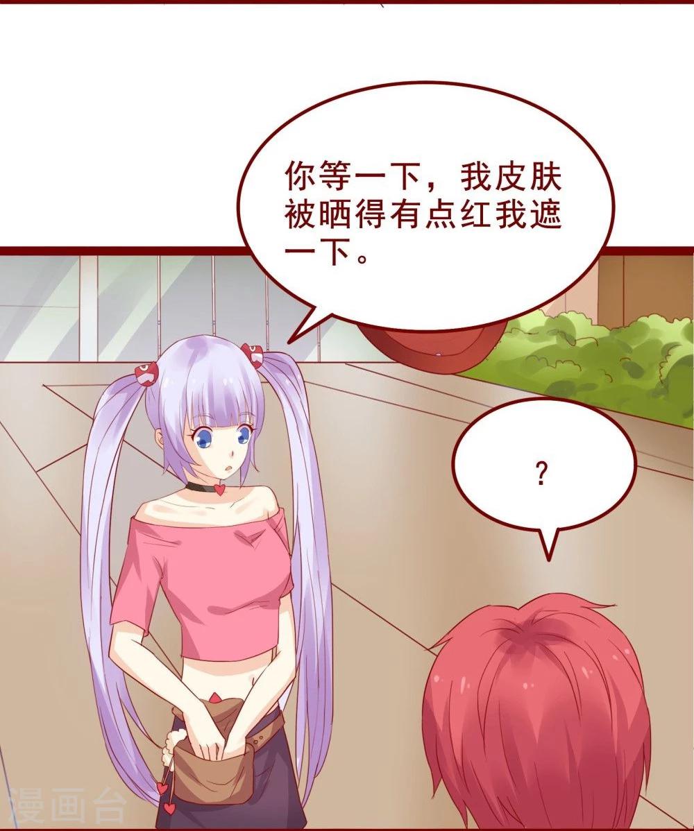 超能工作室 - 第84话(1/2) - 8