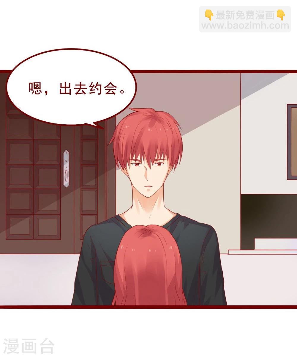 超能工作室 - 第84话(1/2) - 5