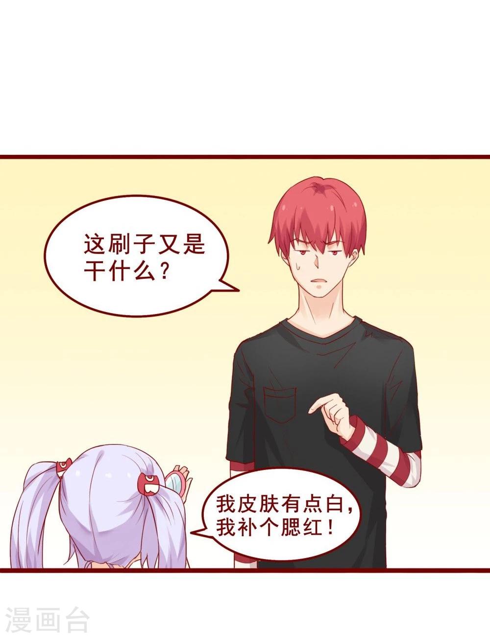 超能工作室 - 第84话(2/2) - 3