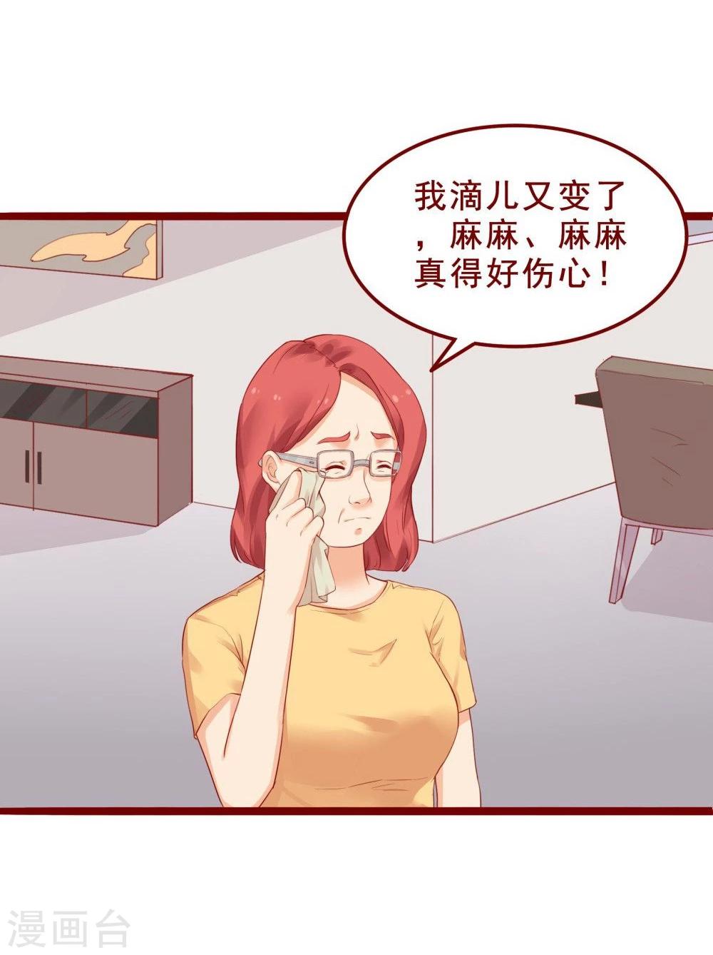 超能工作室 - 第84话(1/2) - 6