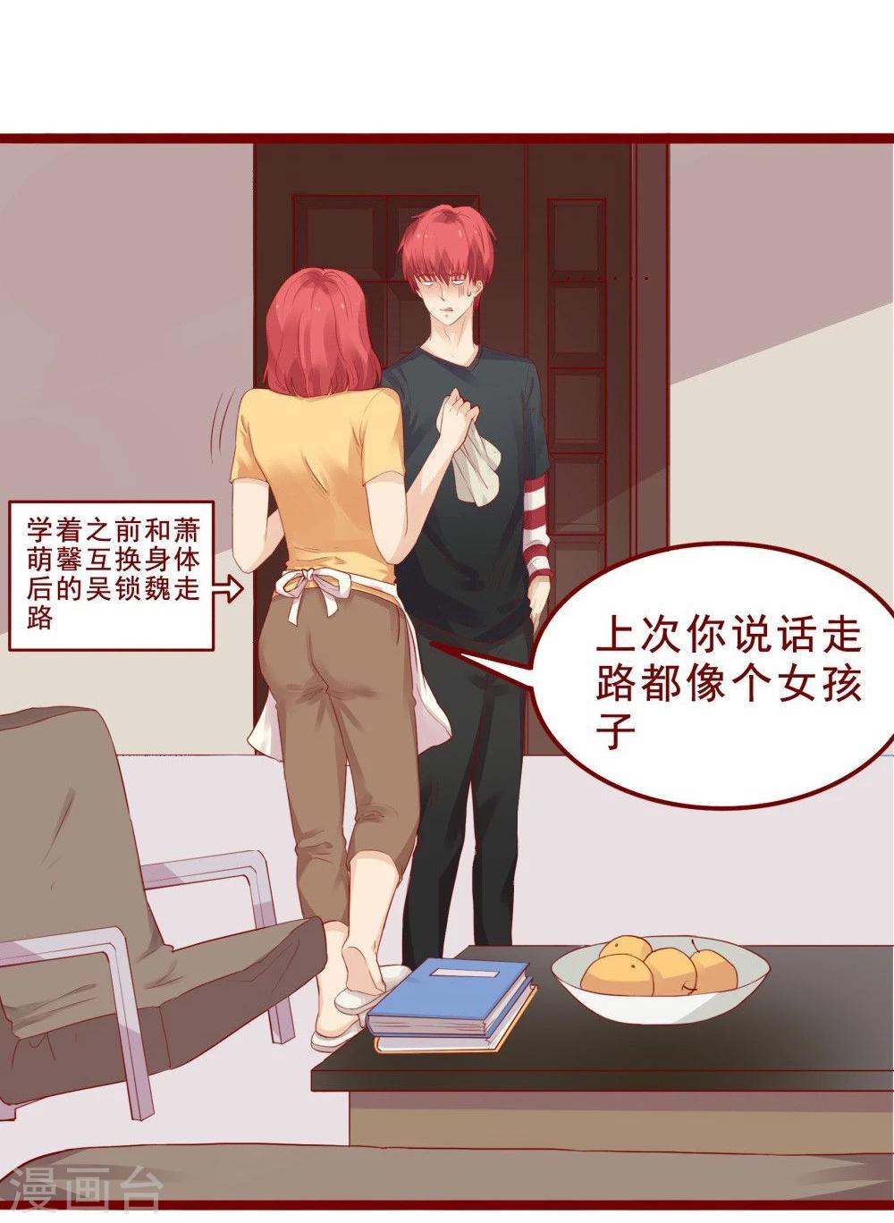 超能工作室 - 第84话(1/2) - 8