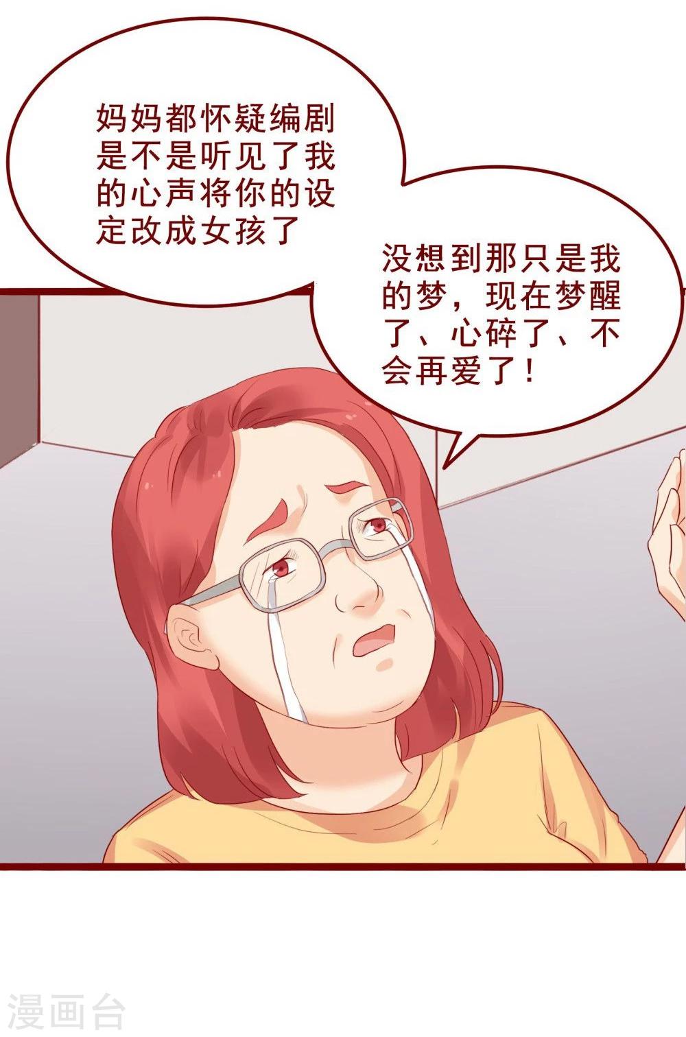 超能工作室 - 第84话(1/2) - 1