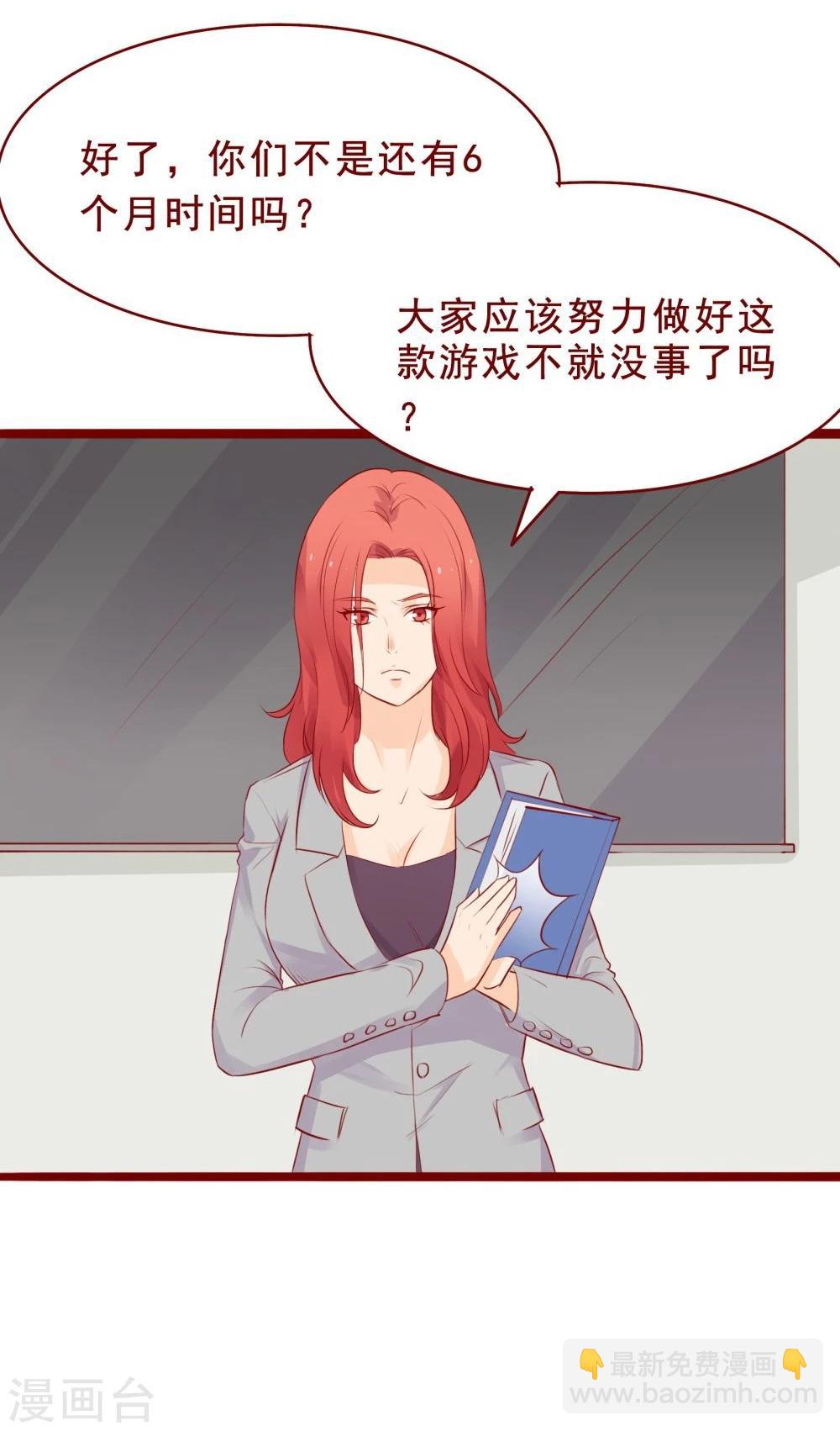 超能工作室 - 第86话(1/2) - 2