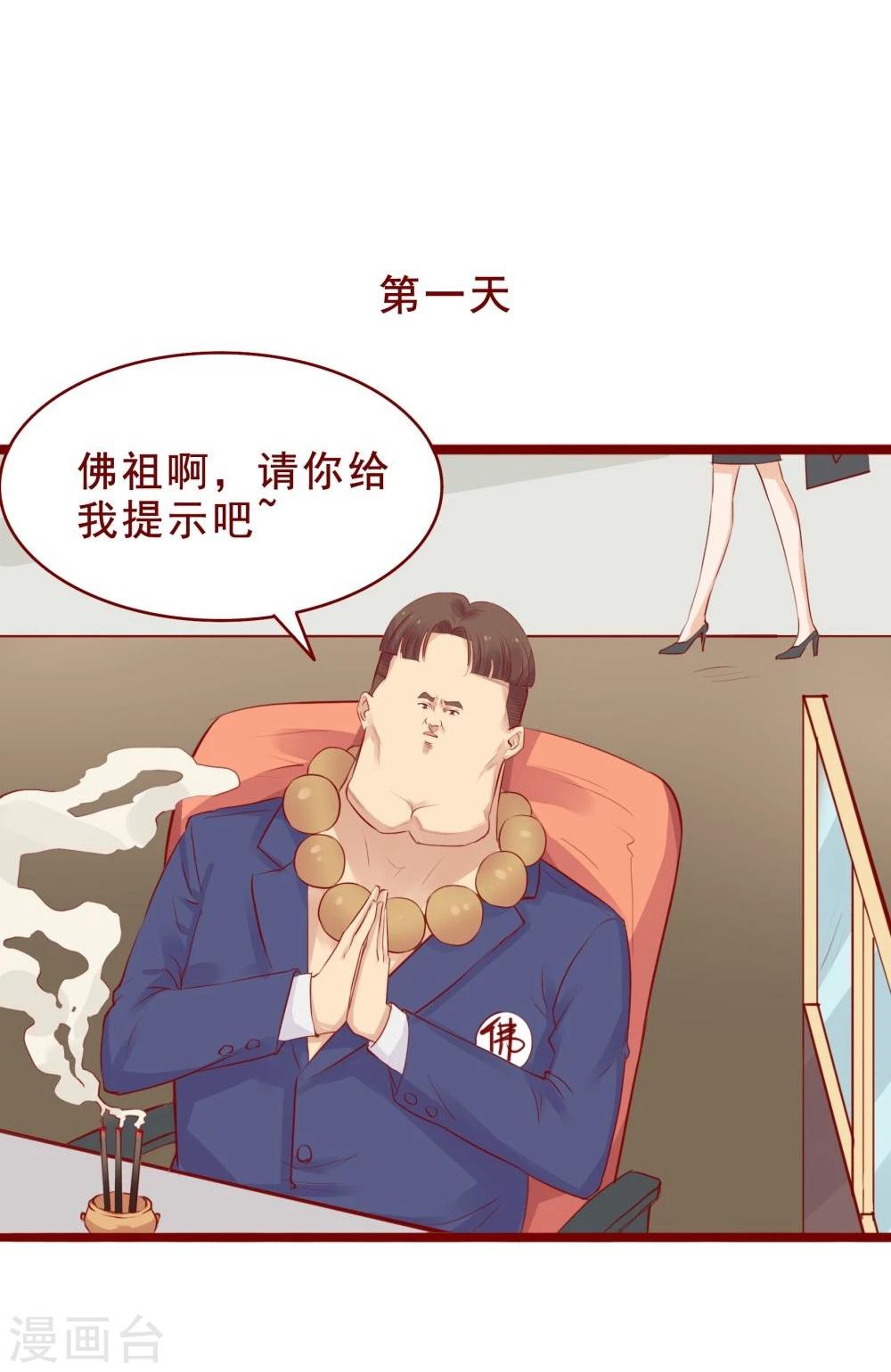 超能工作室 - 第86话(1/2) - 3