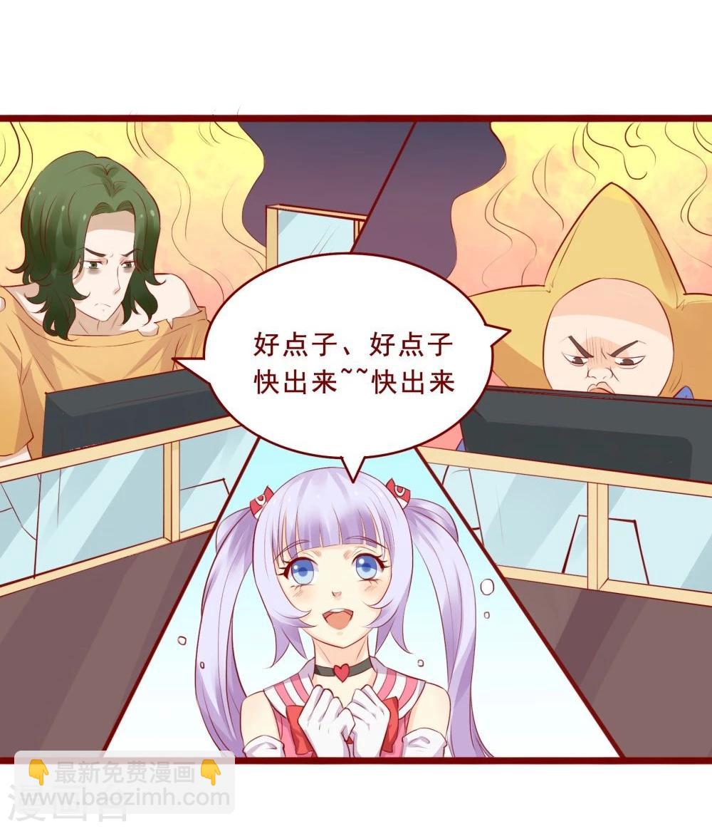 超能工作室 - 第86话(1/2) - 4