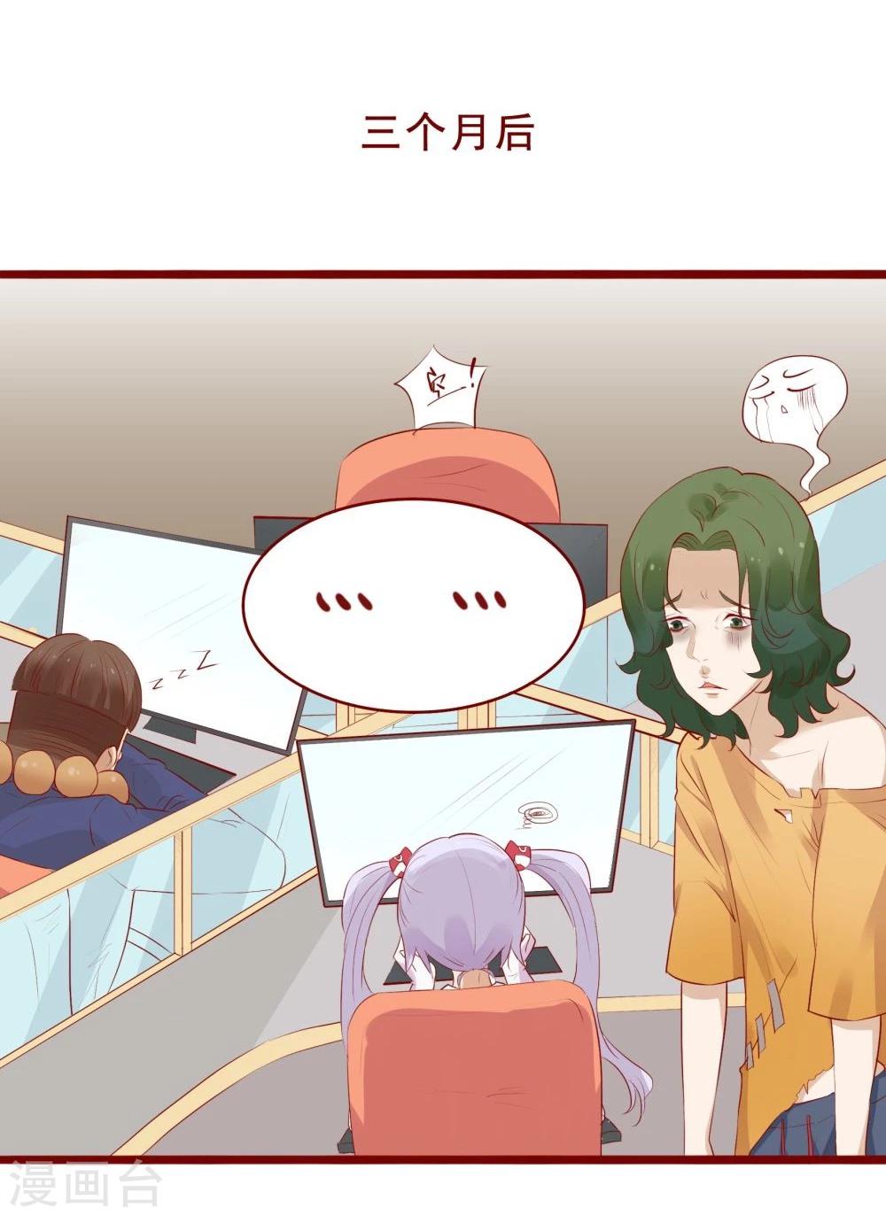 超能工作室 - 第86话(1/2) - 6
